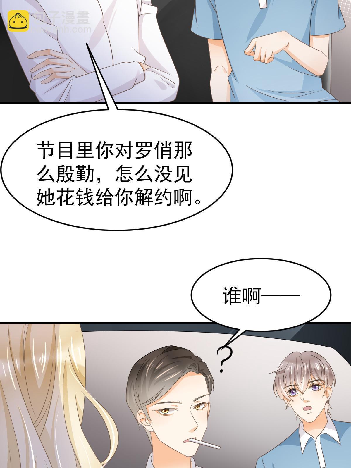 《失业后我回去继承亿万家产》25 第39页