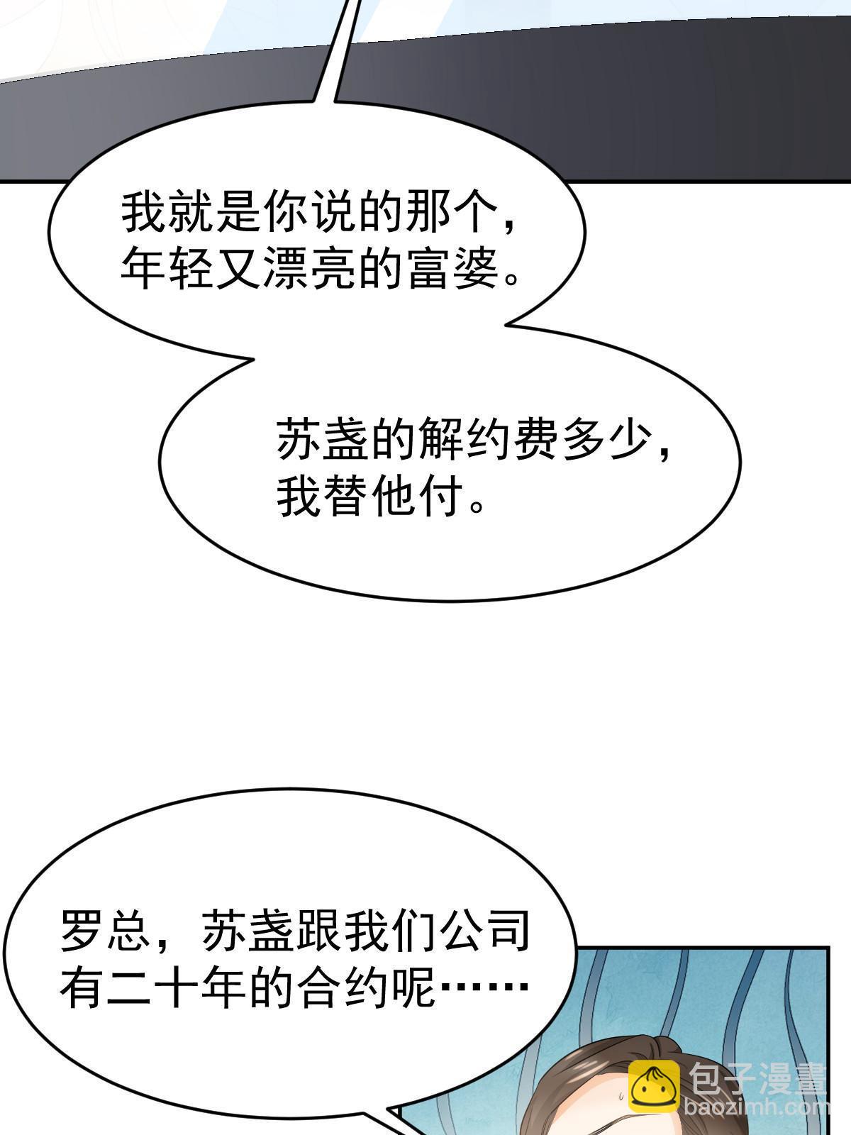 《失业后我回去继承亿万家产》25 第42页