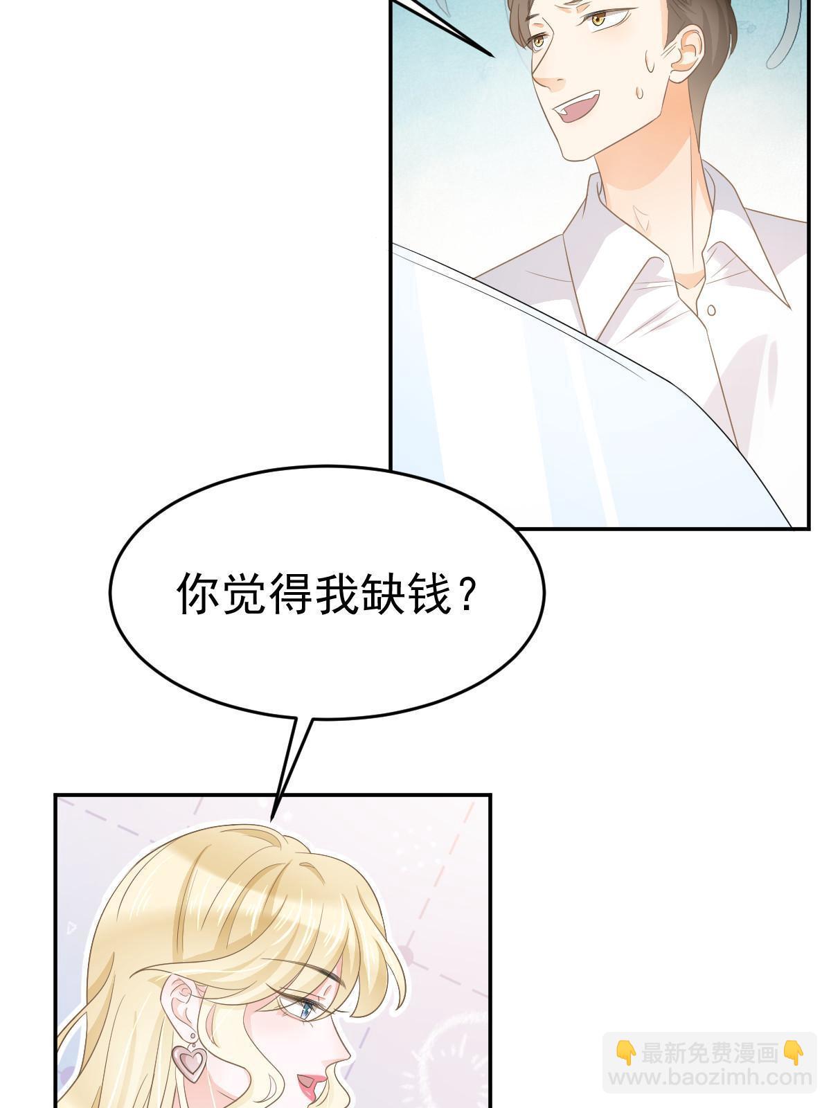 《失业后我回去继承亿万家产》25 第43页