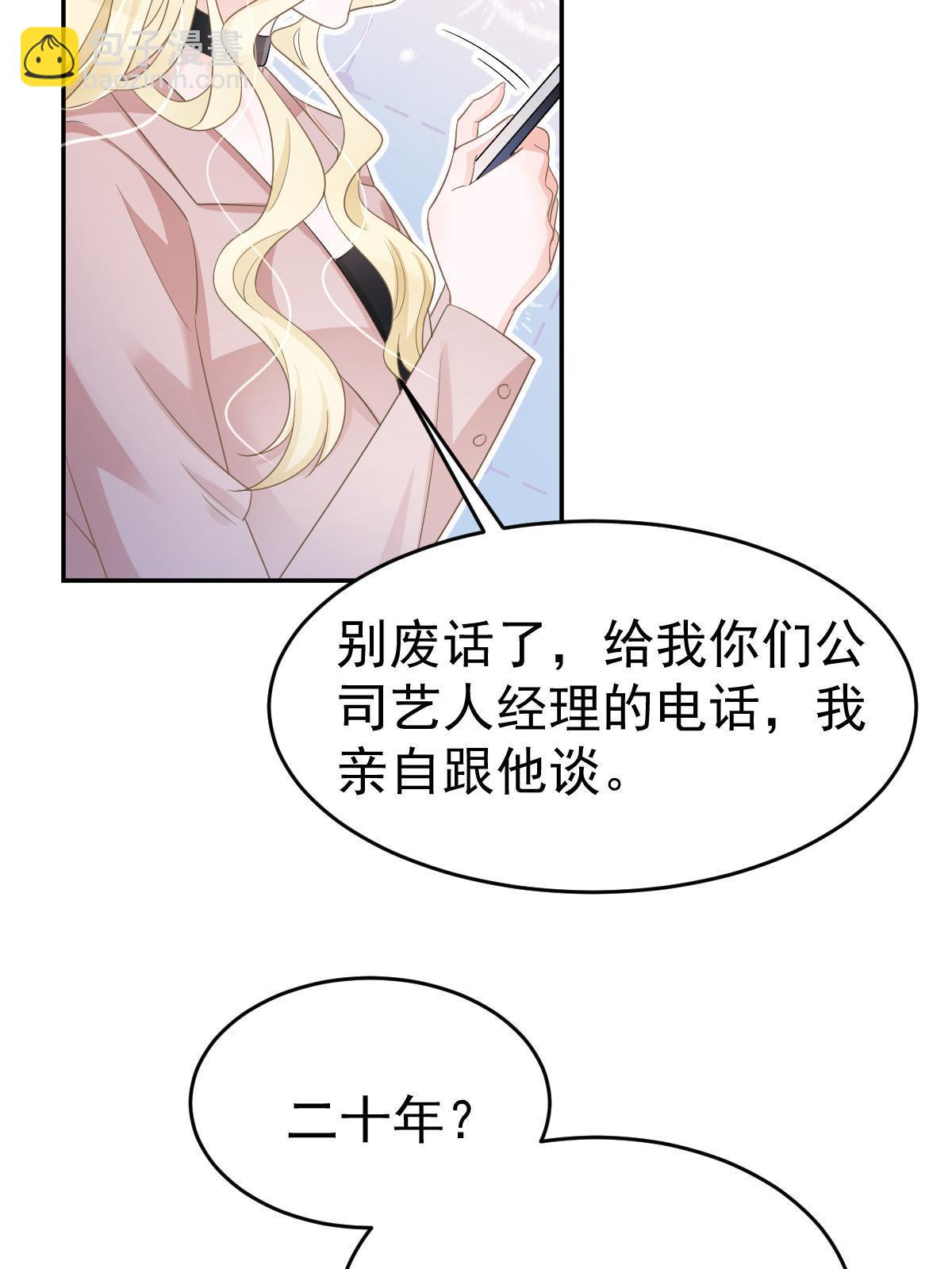 《失业后我回去继承亿万家产》25 第44页