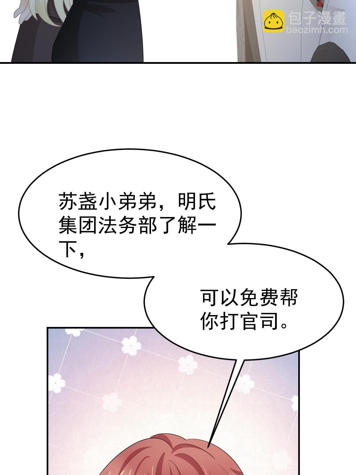 《失业后我回去继承亿万家产》25 第46页