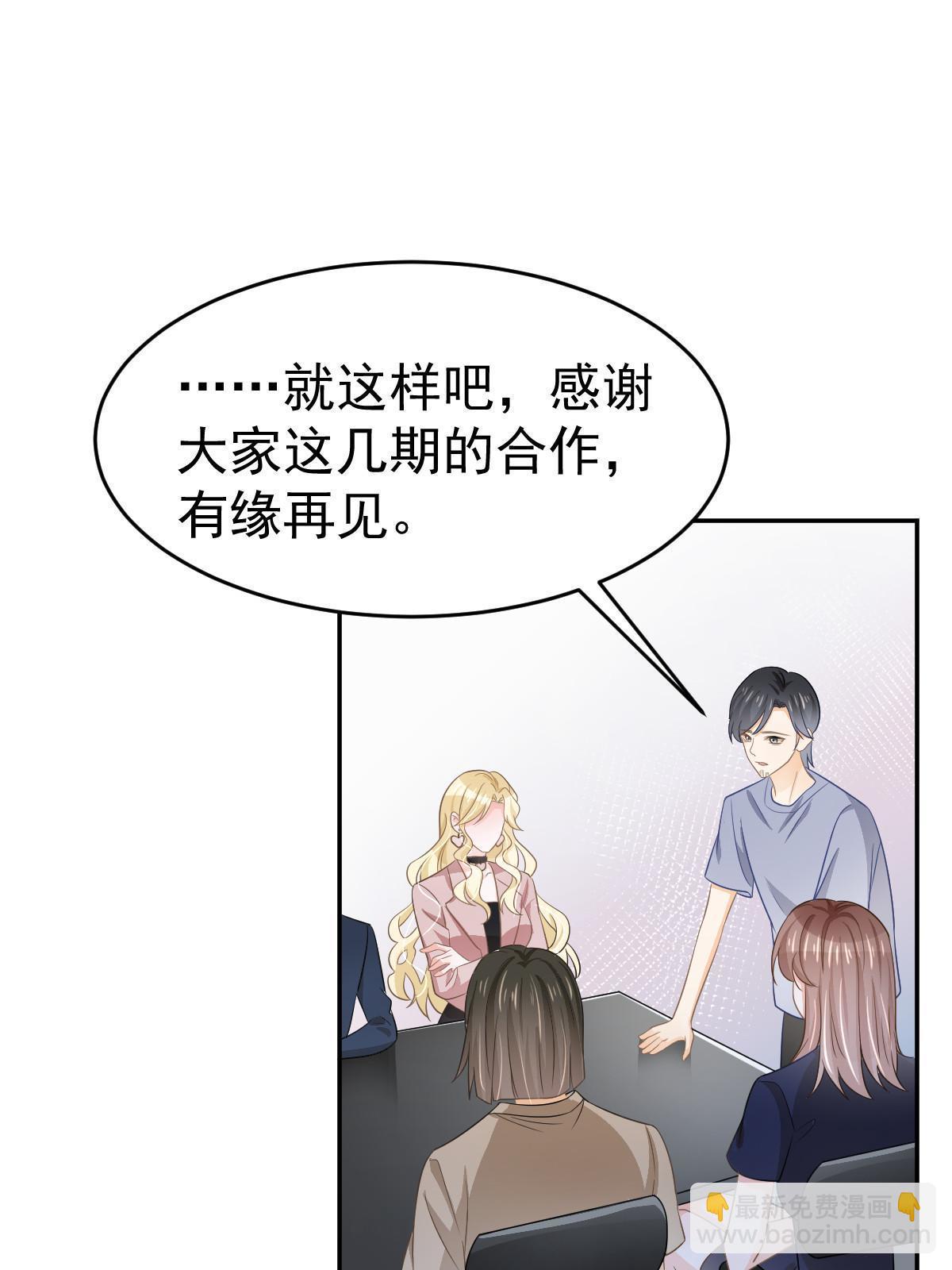 《失业后我回去继承亿万家产》25 第4页