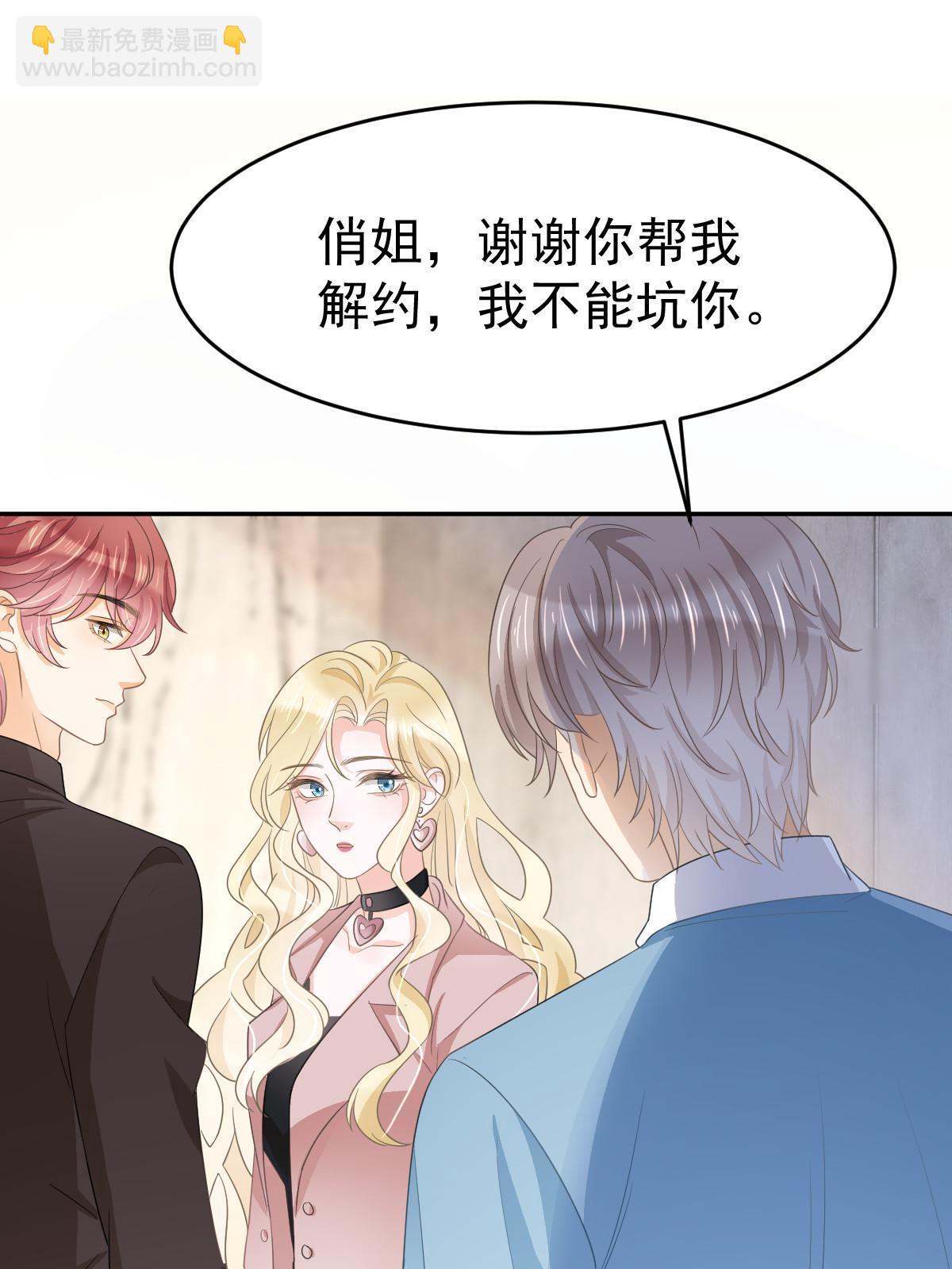 《失业后我回去继承亿万家产》25 第50页