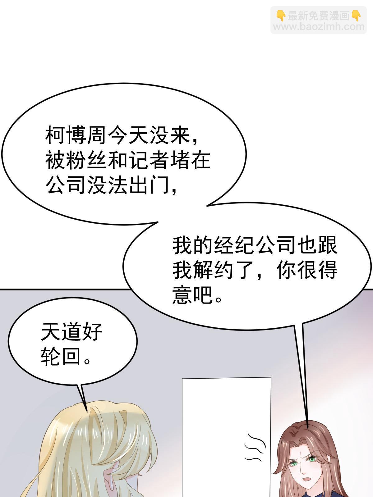 《失业后我回去继承亿万家产》25 第6页