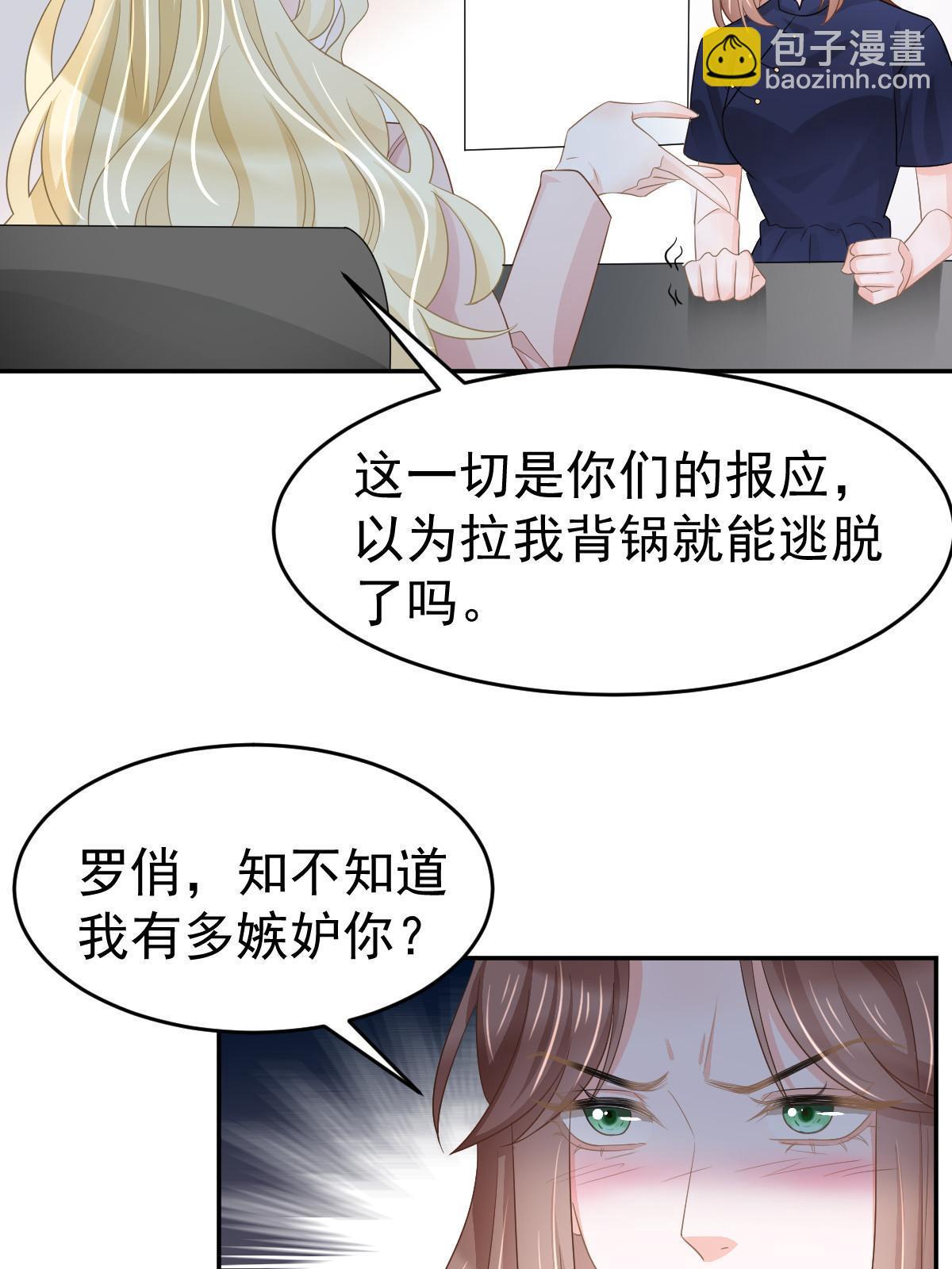 《失业后我回去继承亿万家产》25 第7页
