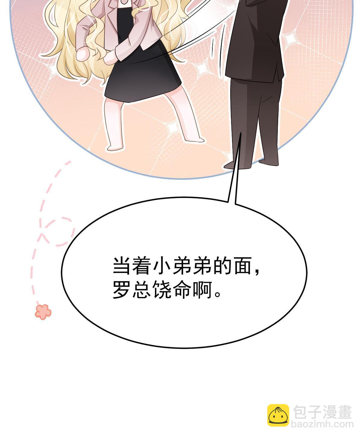 《失业后我回去继承亿万家产》26 一张卡亲一下 第19页