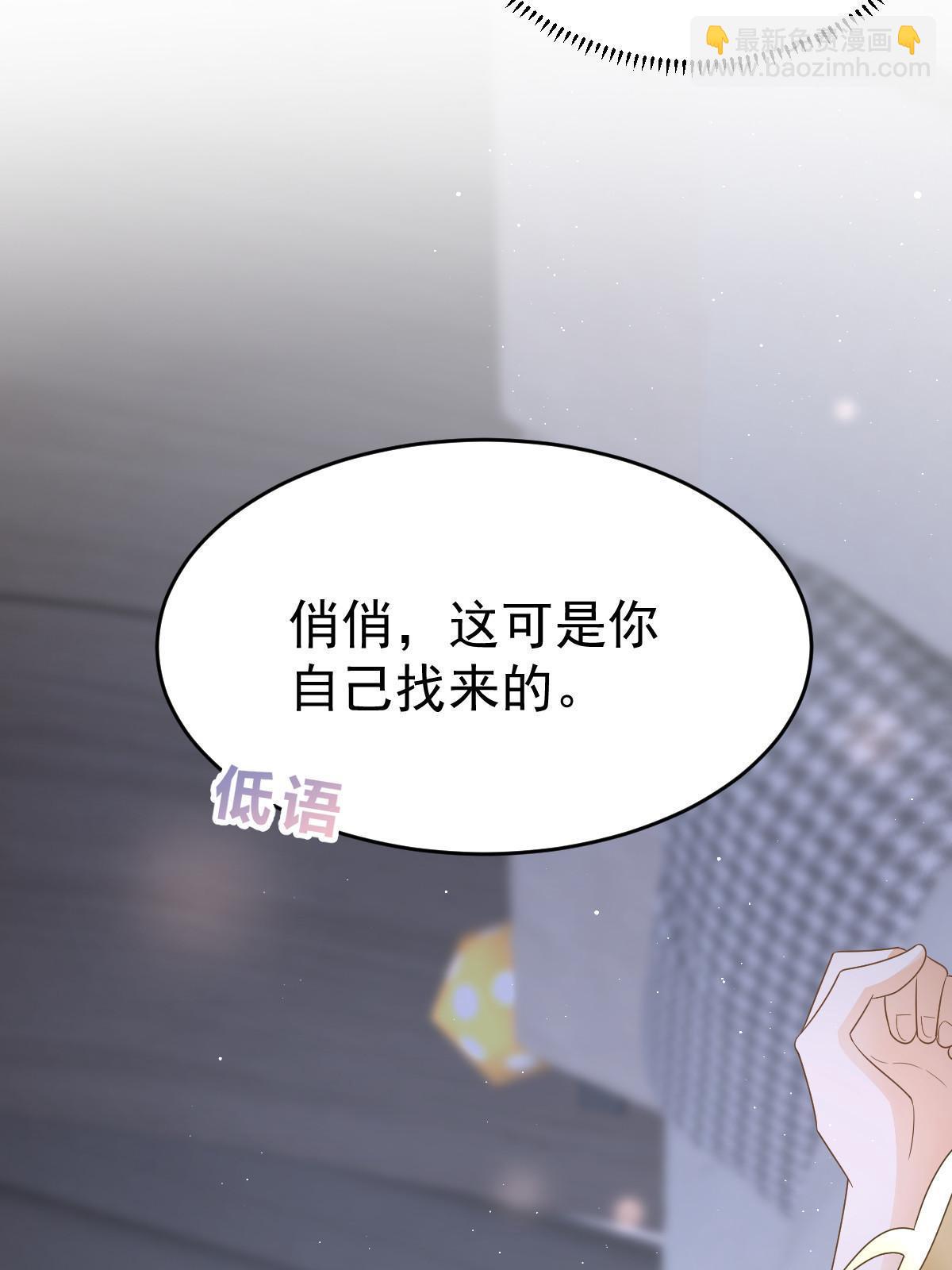 《失业后我回去继承亿万家产》26 一张卡亲一下 第30页
