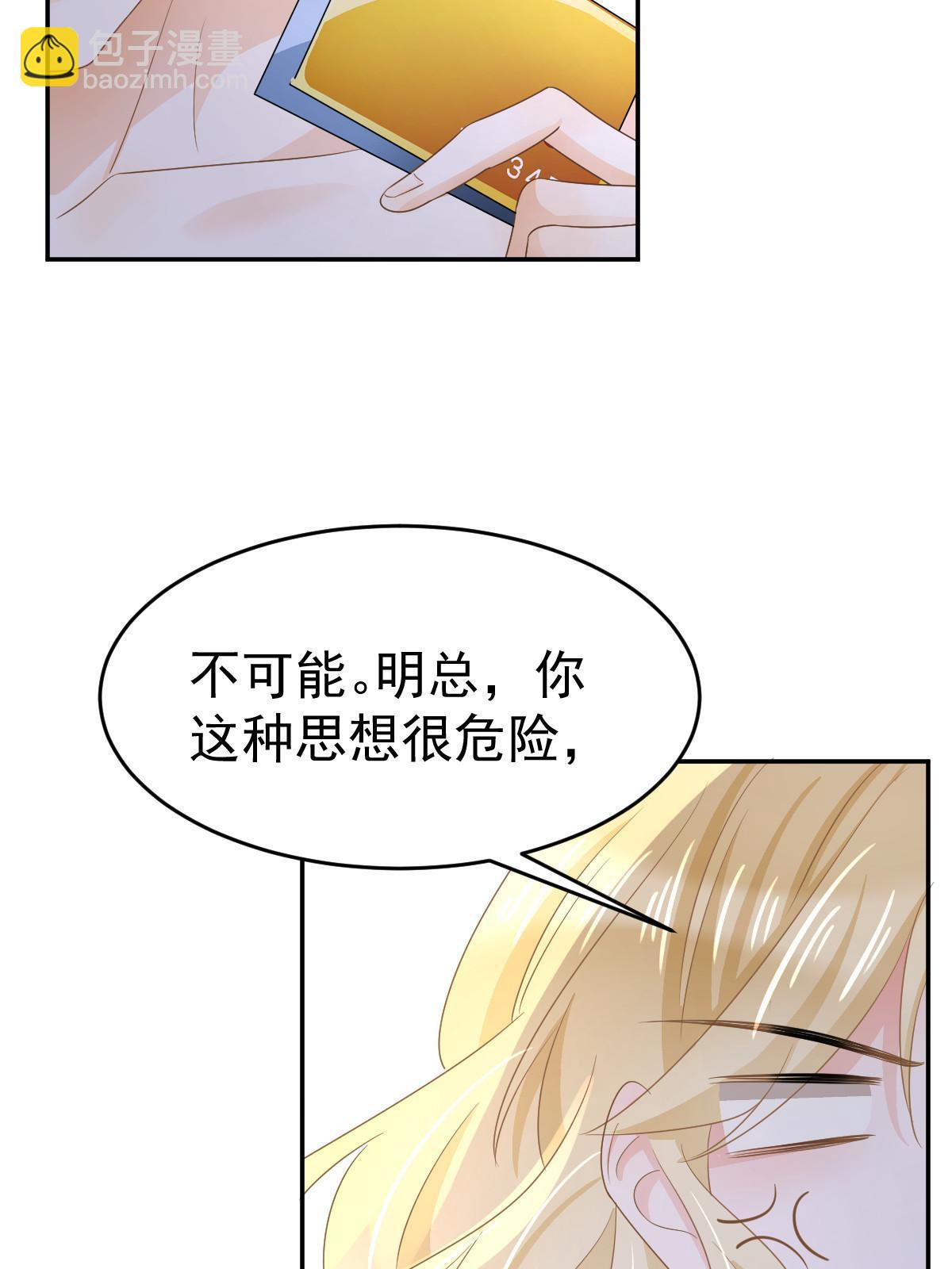《失业后我回去继承亿万家产》26 一张卡亲一下 第35页