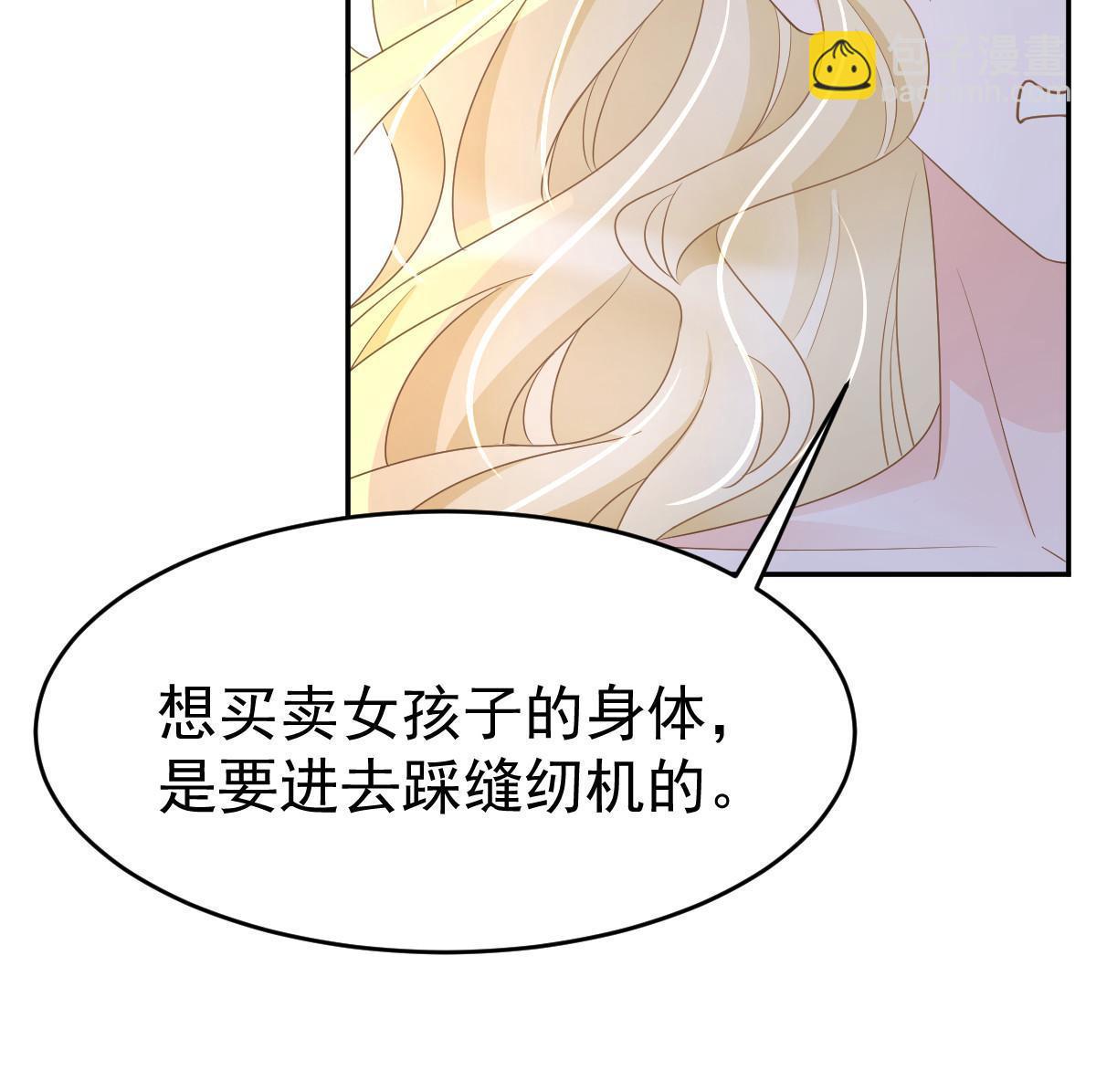 《失业后我回去继承亿万家产》26 一张卡亲一下 第36页