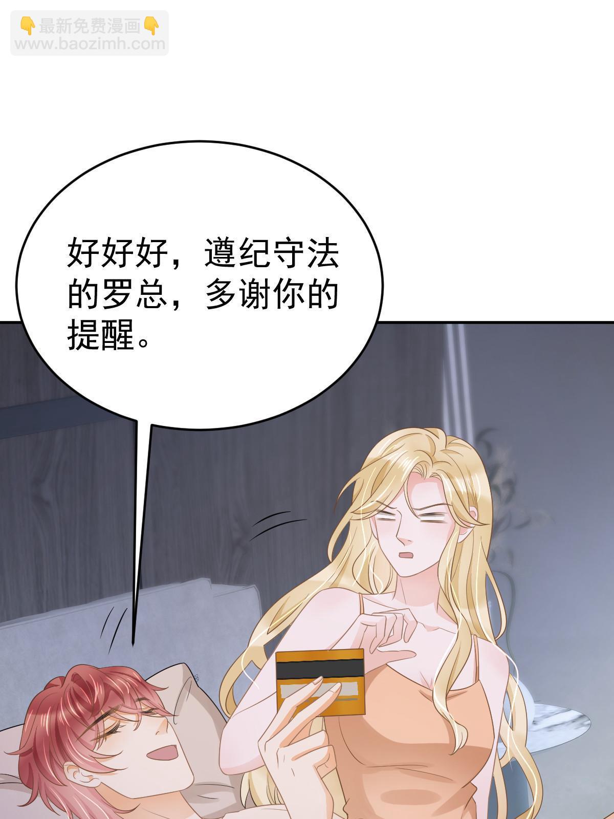 《失业后我回去继承亿万家产》26 一张卡亲一下 第37页