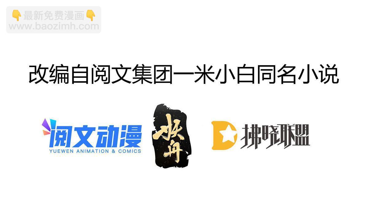 《失业后我回去继承亿万家产》26 一张卡亲一下 第3页