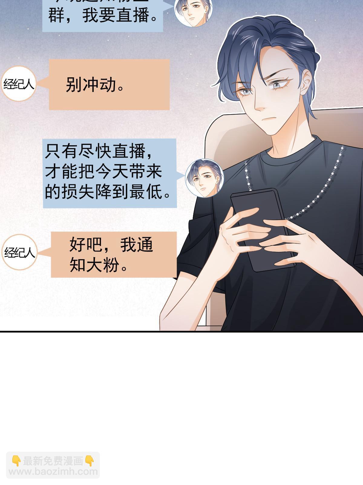 《失业后我回去继承亿万家产》23 全面碾压 第24页