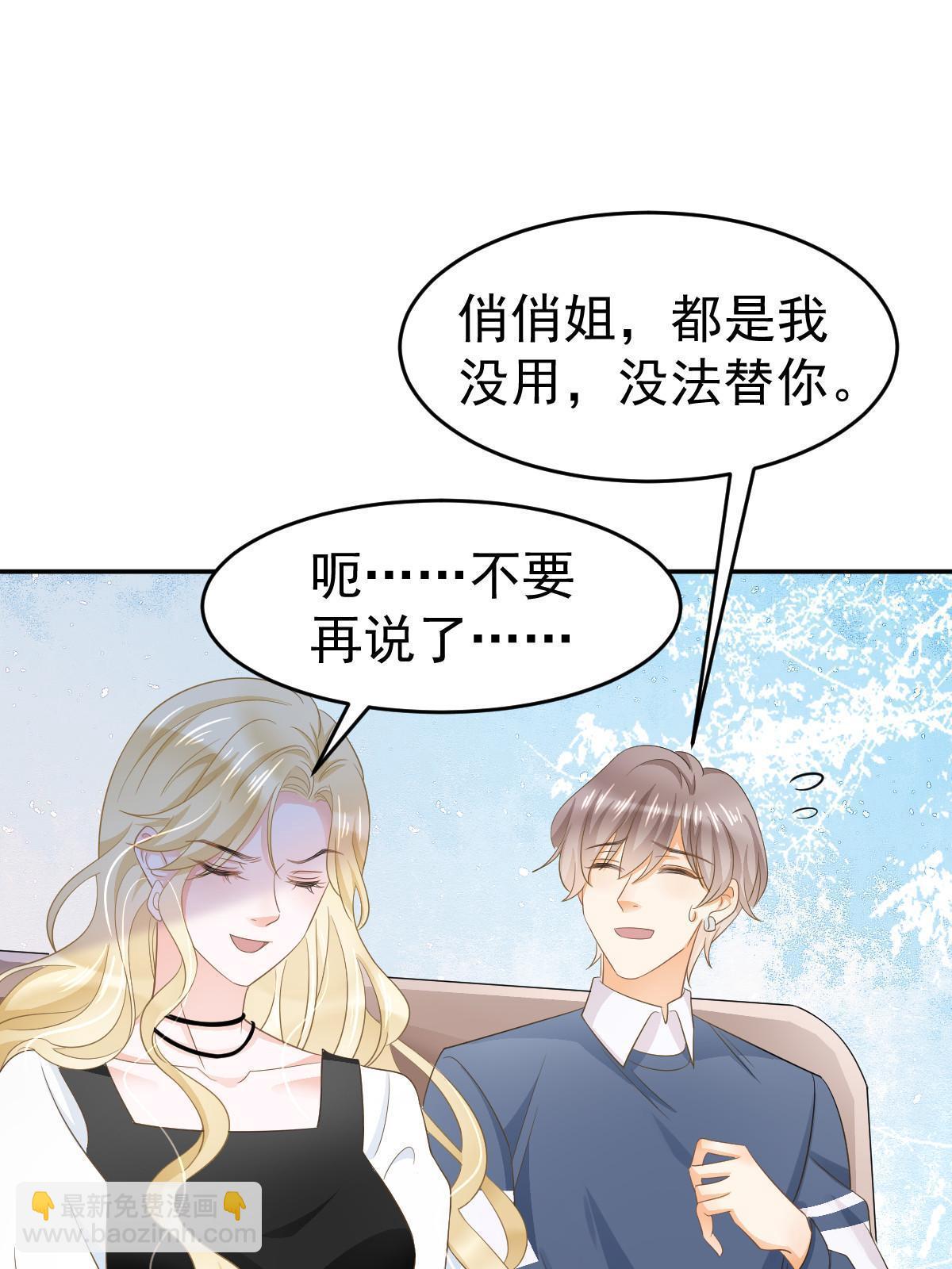 《失业后我回去继承亿万家产》23 全面碾压 第26页