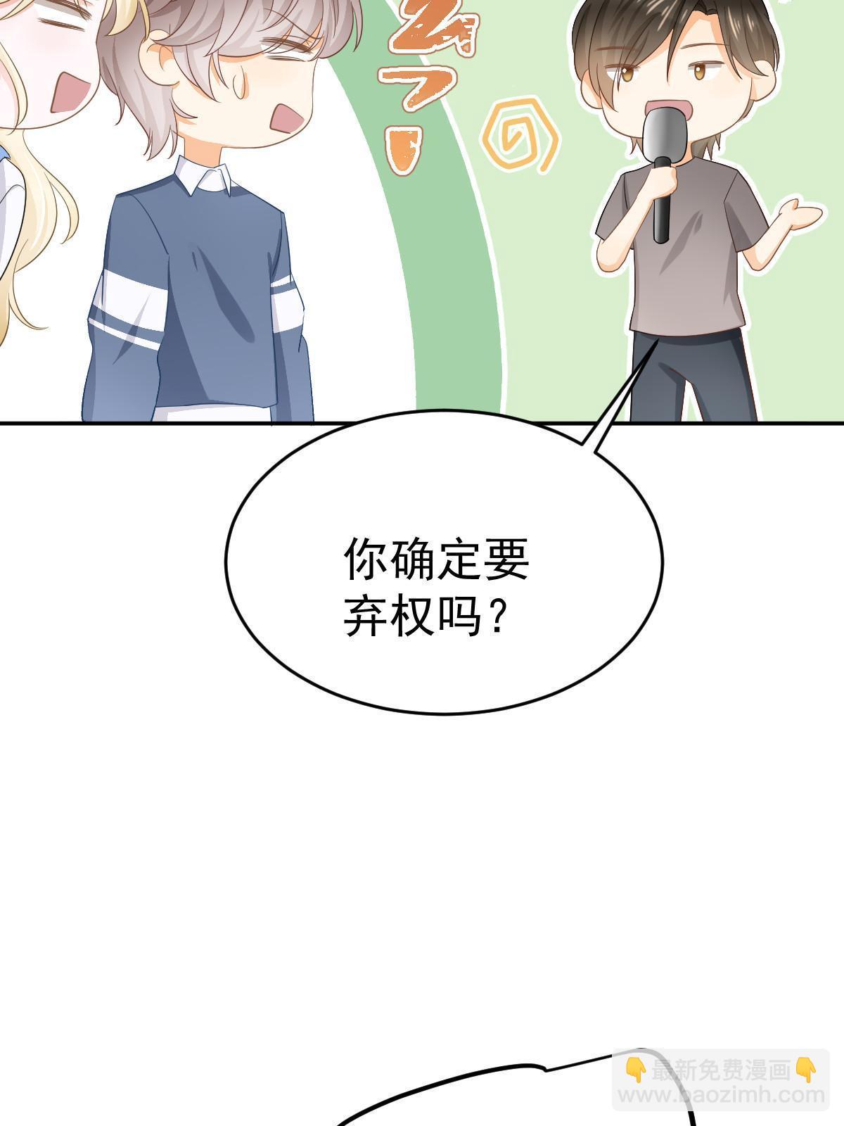《失业后我回去继承亿万家产》23 全面碾压 第32页