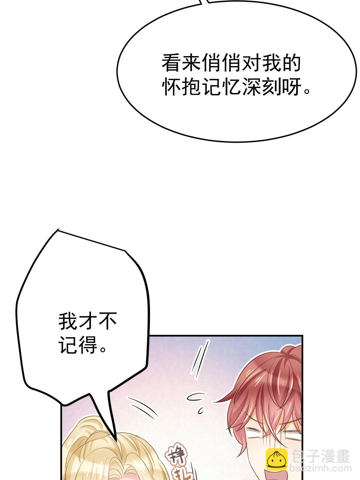 《失业后我回去继承亿万家产》23 全面碾压 第43页