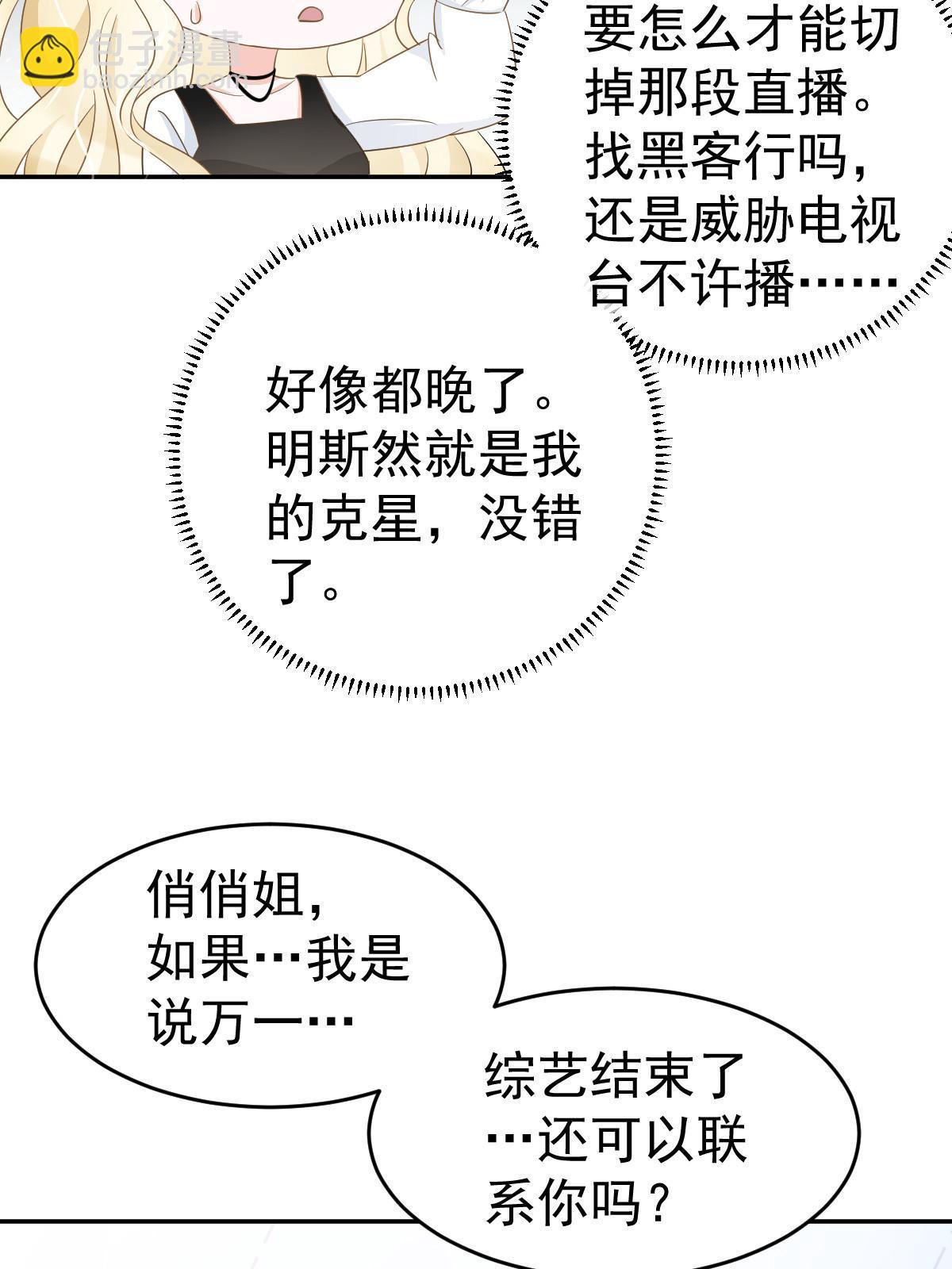 《失业后我回去继承亿万家产》23 全面碾压 第48页