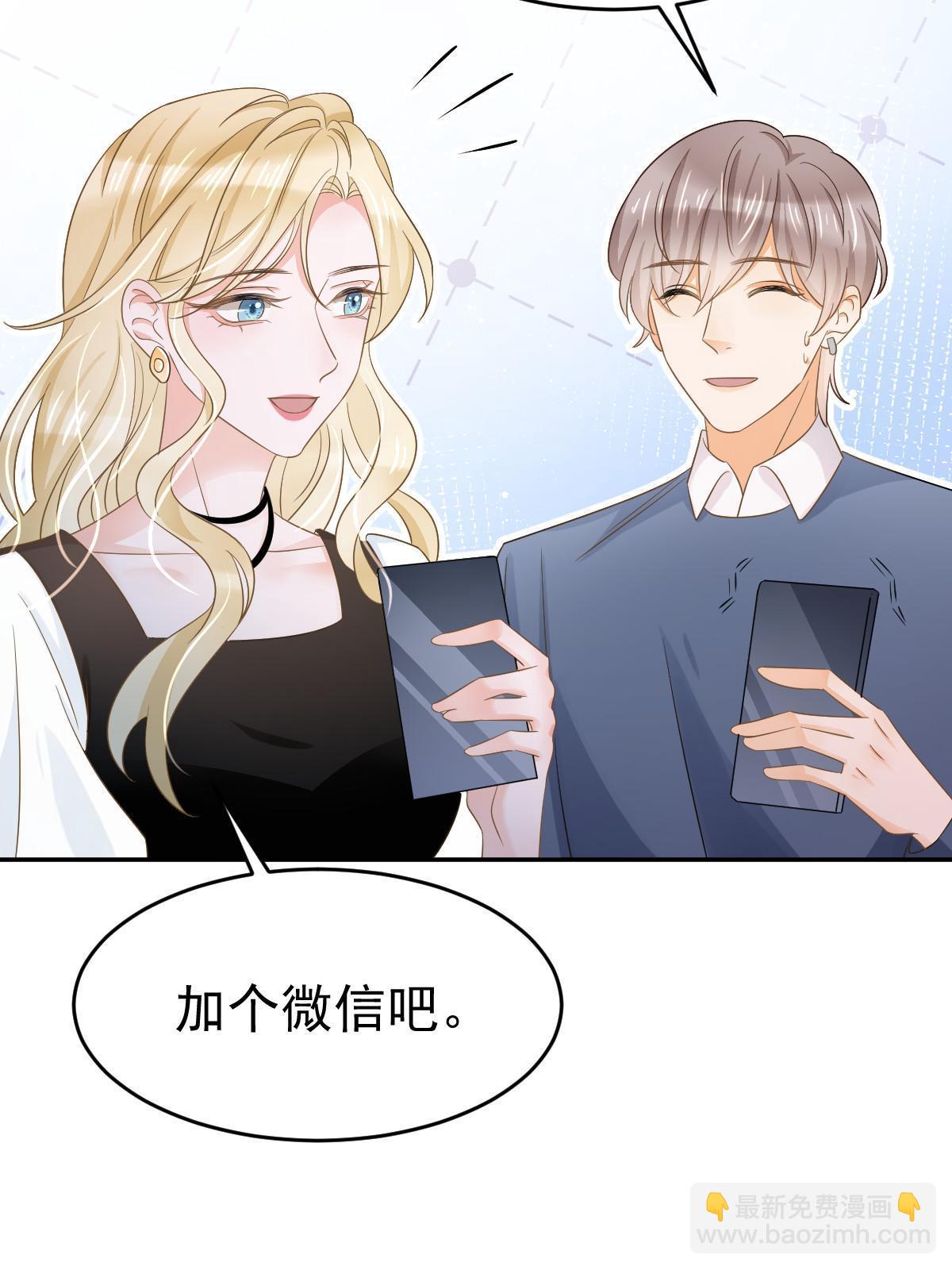 《失业后我回去继承亿万家产》23 全面碾压 第49页