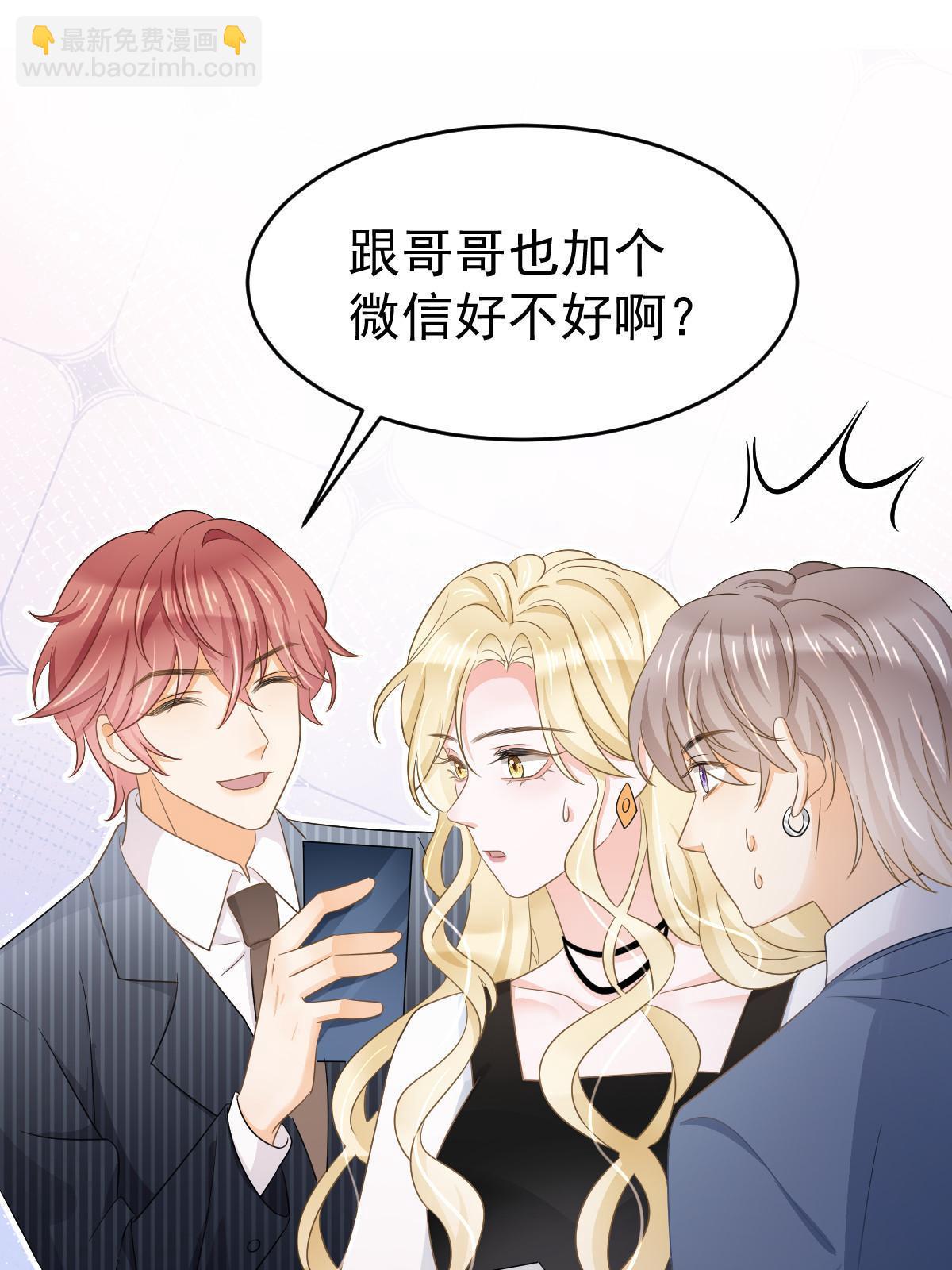 《失业后我回去继承亿万家产》23 全面碾压 第50页