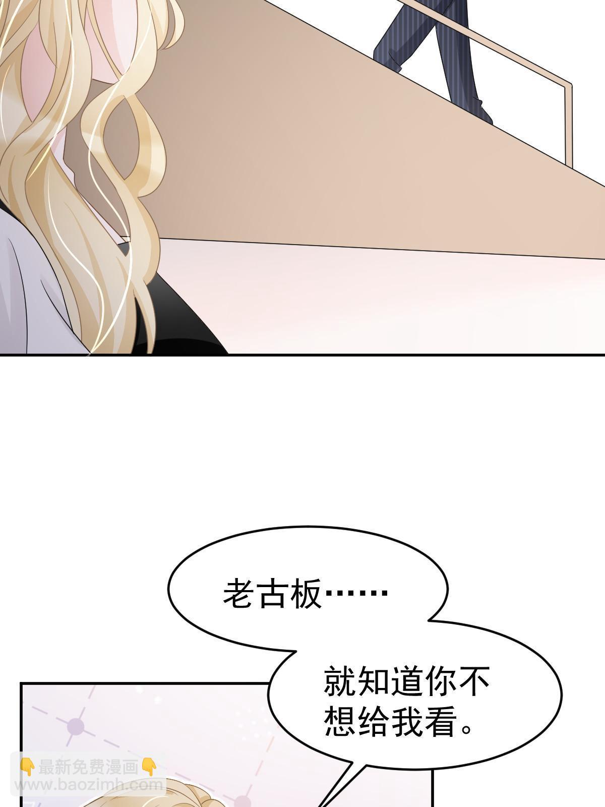《失业后我回去继承亿万家产》24 直播开撕 第11页