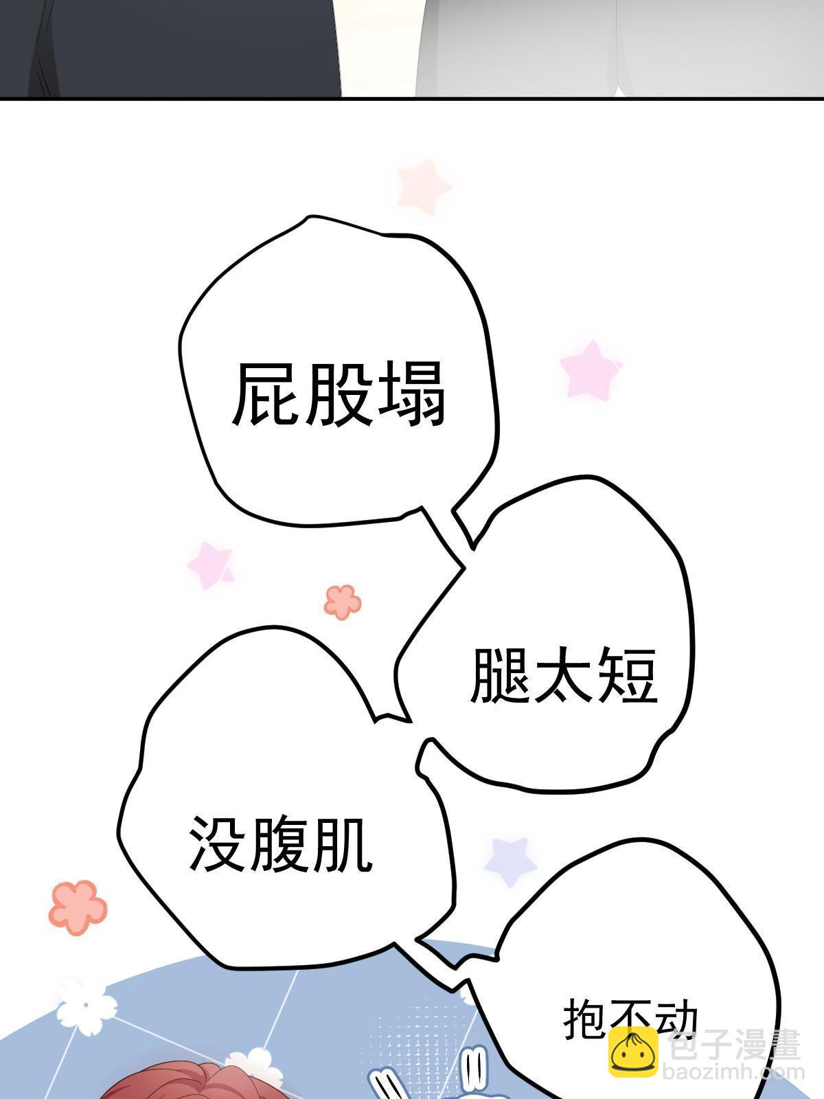《失业后我回去继承亿万家产》24 直播开撕 第15页