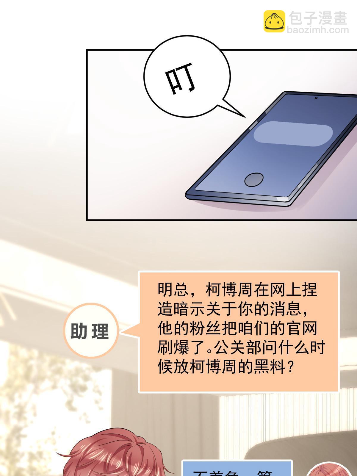 《失业后我回去继承亿万家产》24 直播开撕 第17页