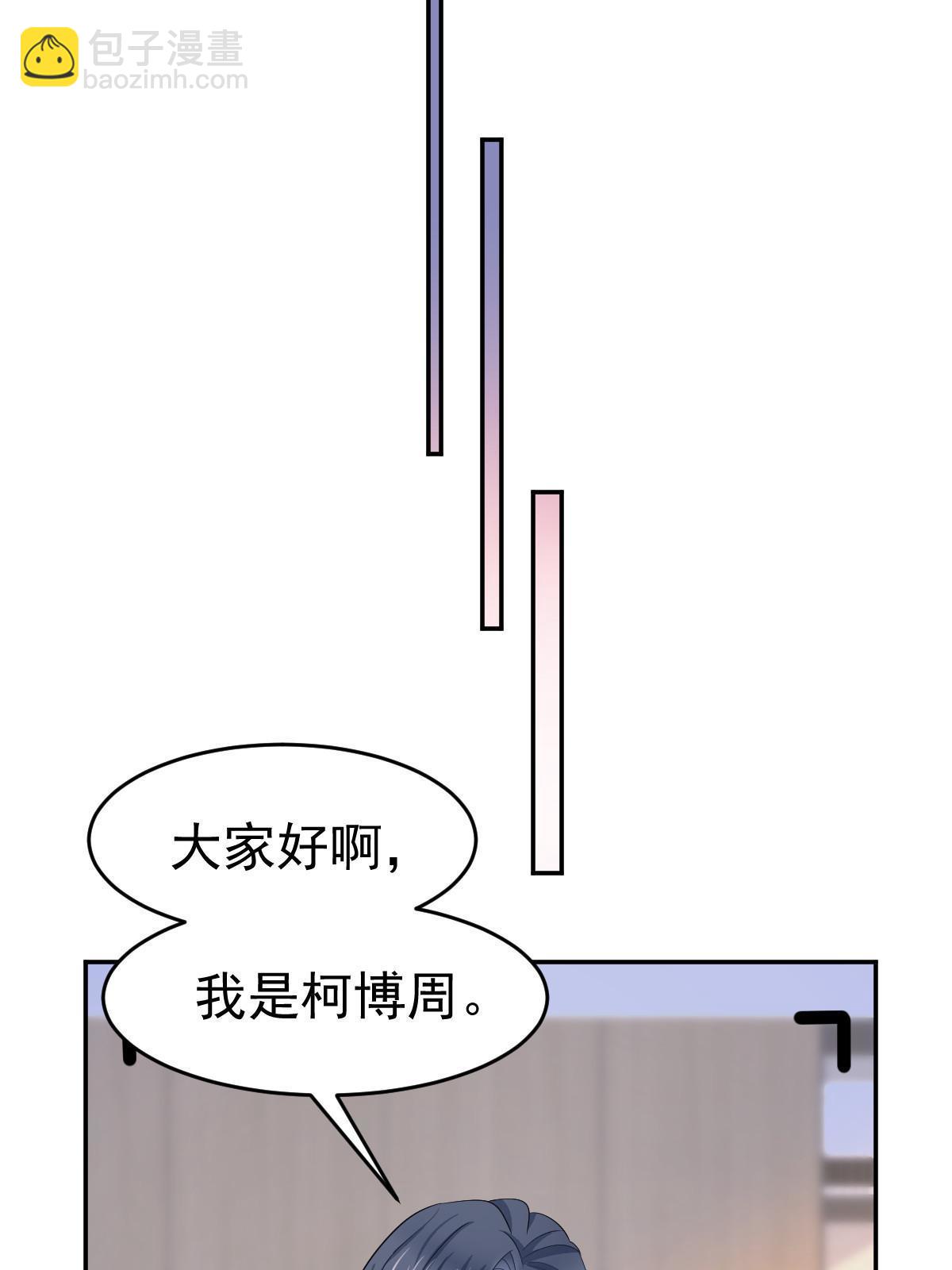 《失业后我回去继承亿万家产》24 直播开撕 第25页