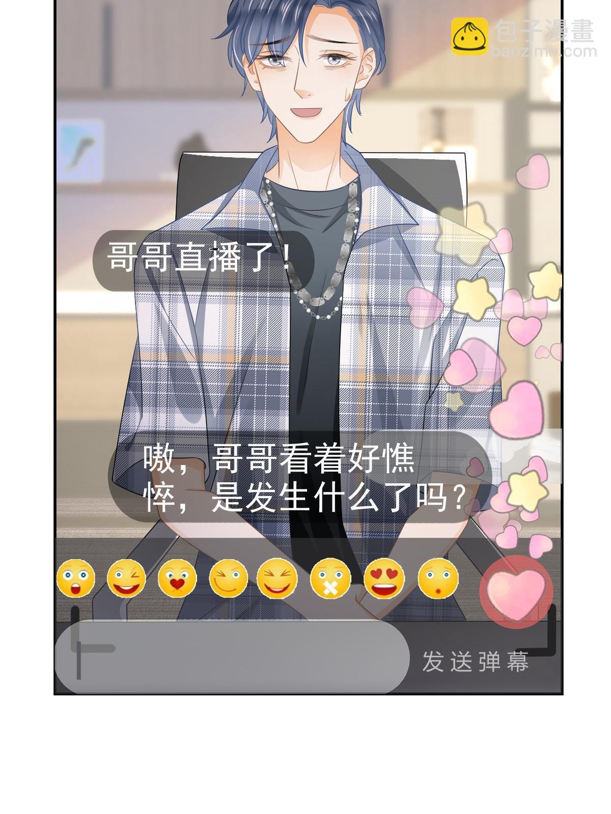 《失业后我回去继承亿万家产》24 直播开撕 第26页