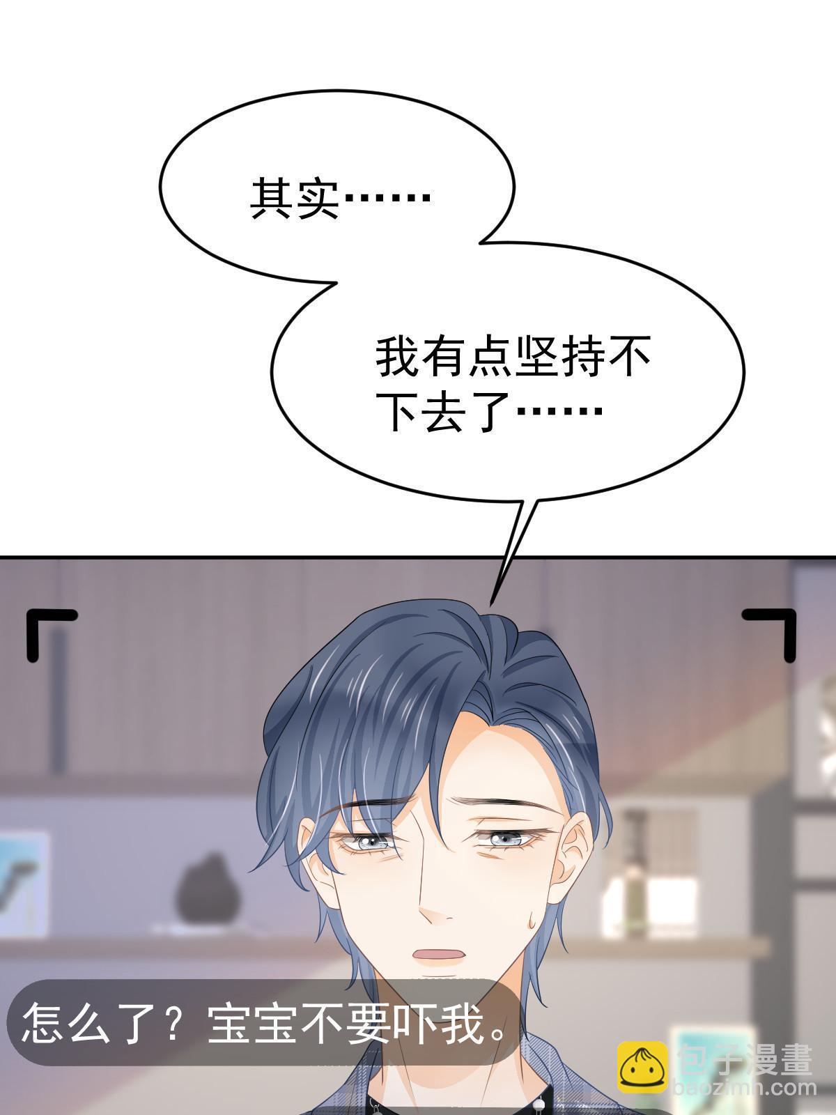 《失业后我回去继承亿万家产》24 直播开撕 第27页