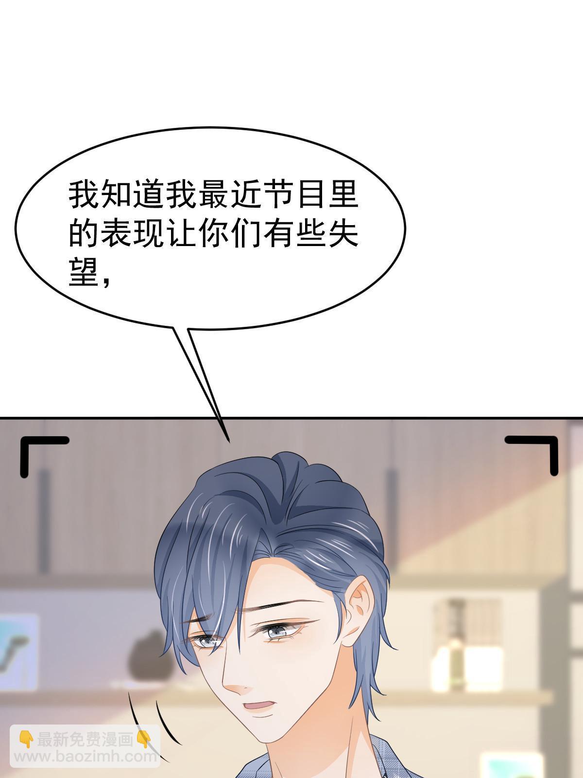 《失业后我回去继承亿万家产》24 直播开撕 第29页
