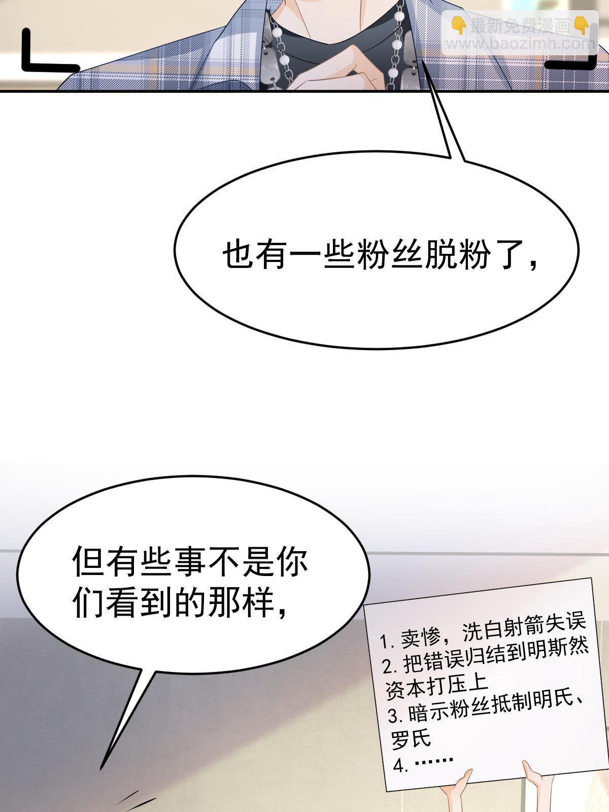 《失业后我回去继承亿万家产》24 直播开撕 第30页