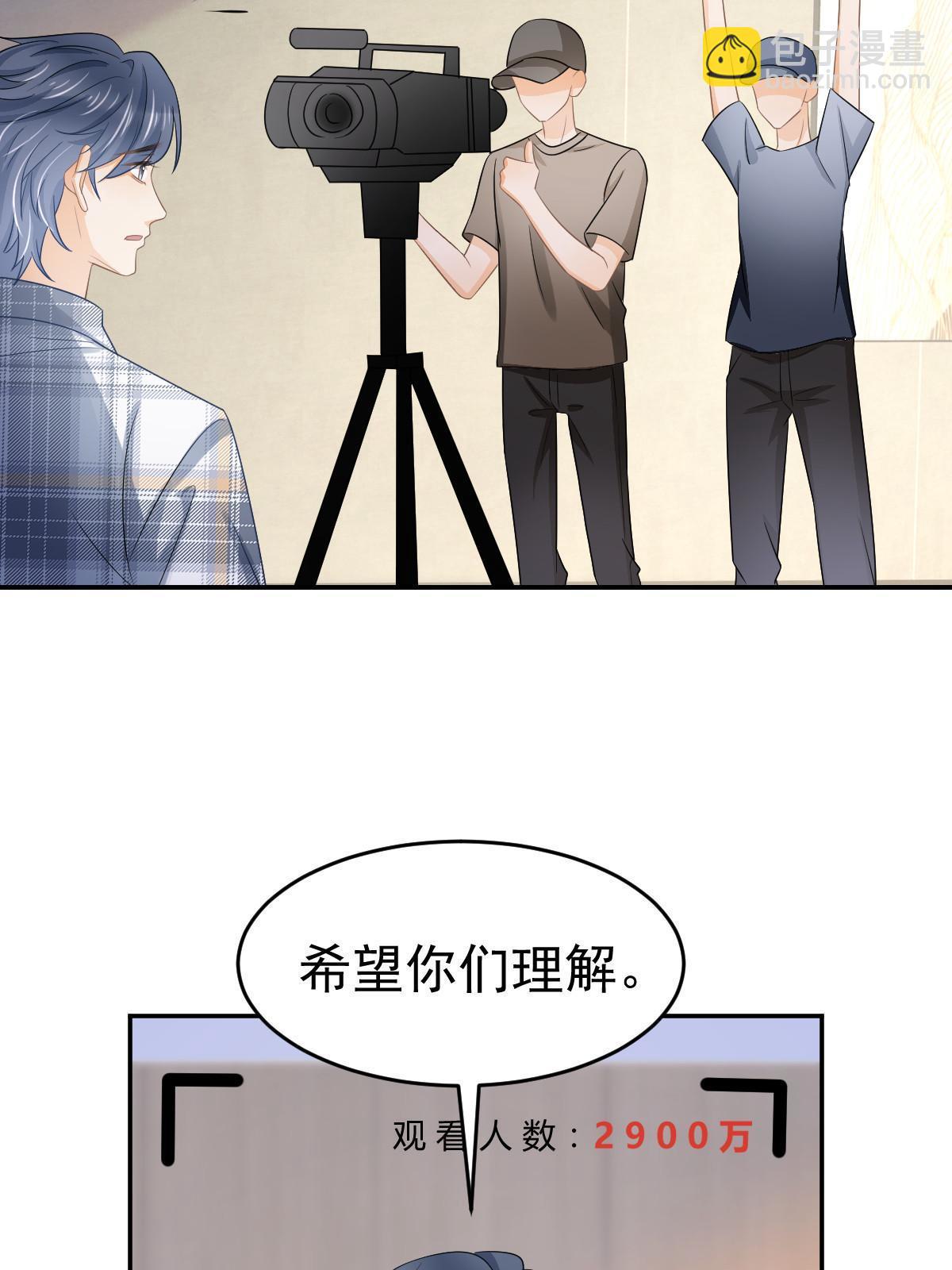 《失业后我回去继承亿万家产》24 直播开撕 第31页