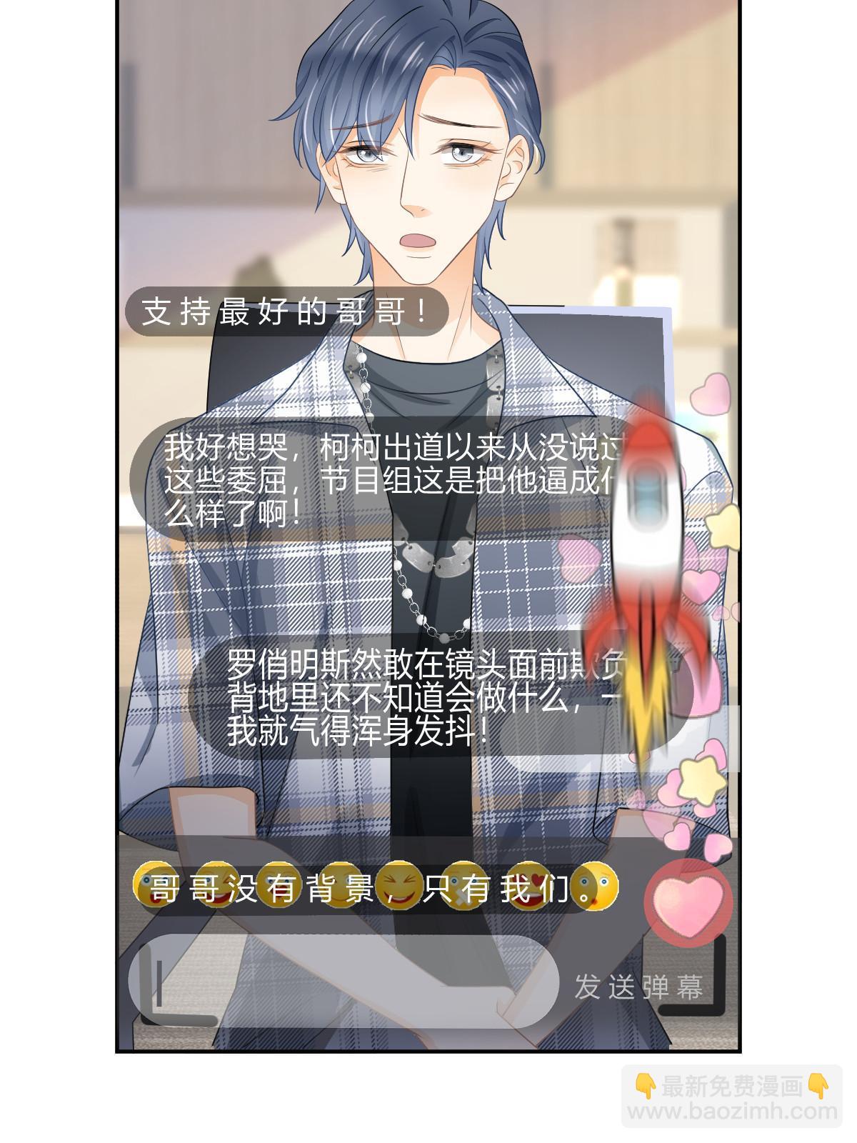 《失业后我回去继承亿万家产》24 直播开撕 第32页