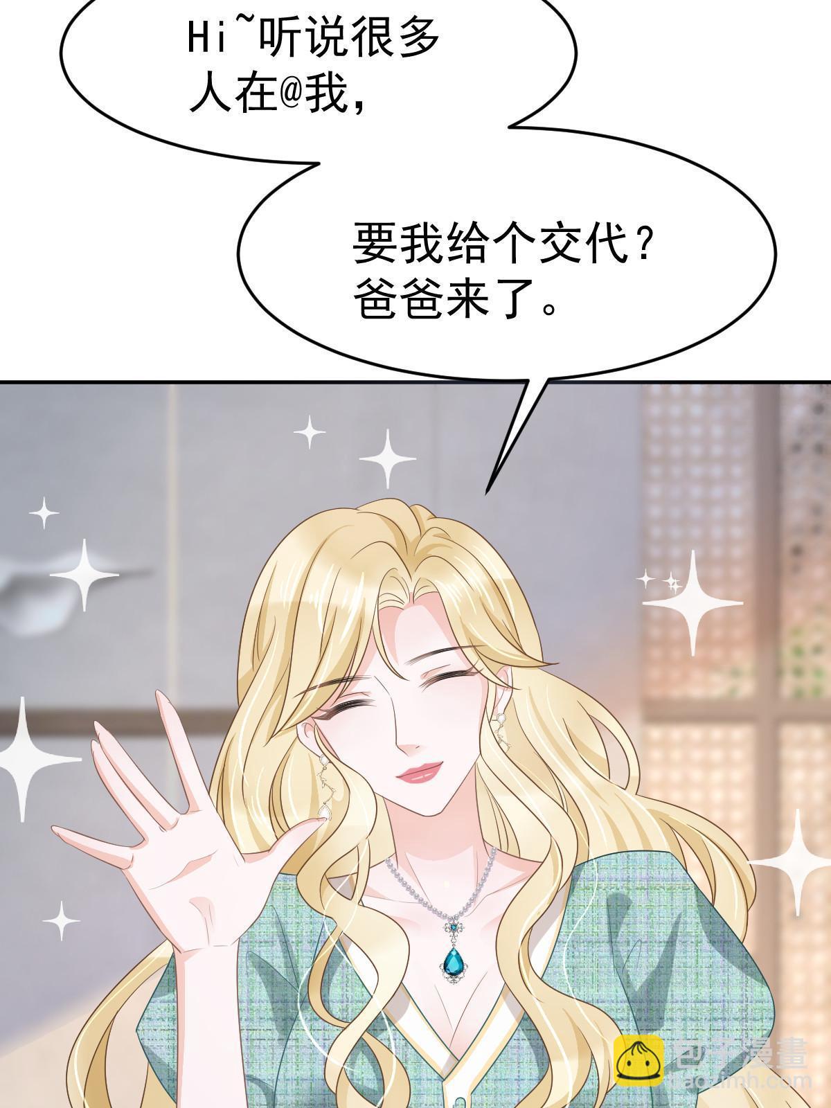 《失业后我回去继承亿万家产》24 直播开撕 第34页