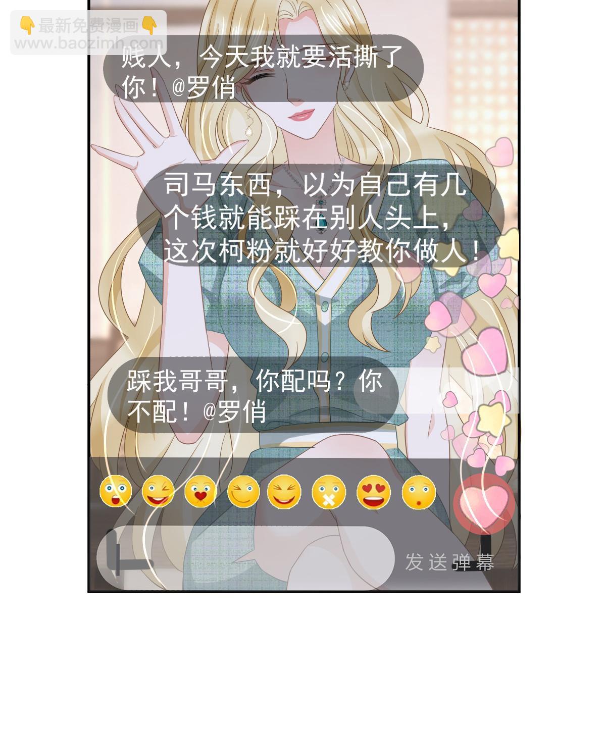 《失业后我回去继承亿万家产》24 直播开撕 第36页