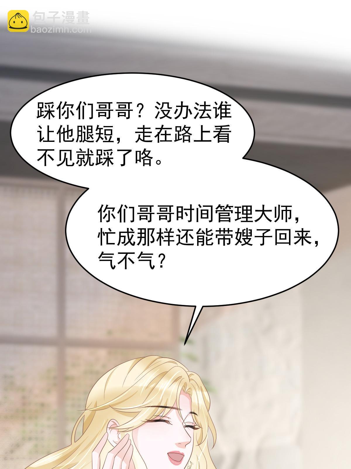 《失业后我回去继承亿万家产》24 直播开撕 第37页