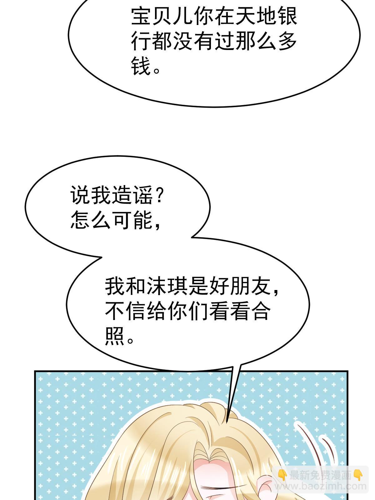 《失业后我回去继承亿万家产》24 直播开撕 第39页