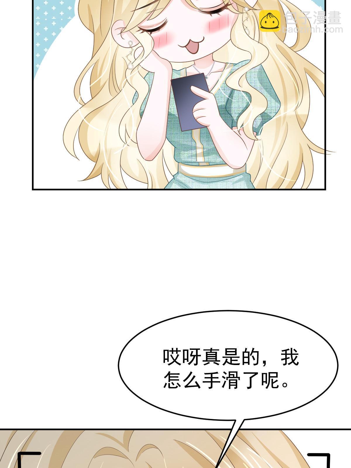 《失业后我回去继承亿万家产》24 直播开撕 第40页