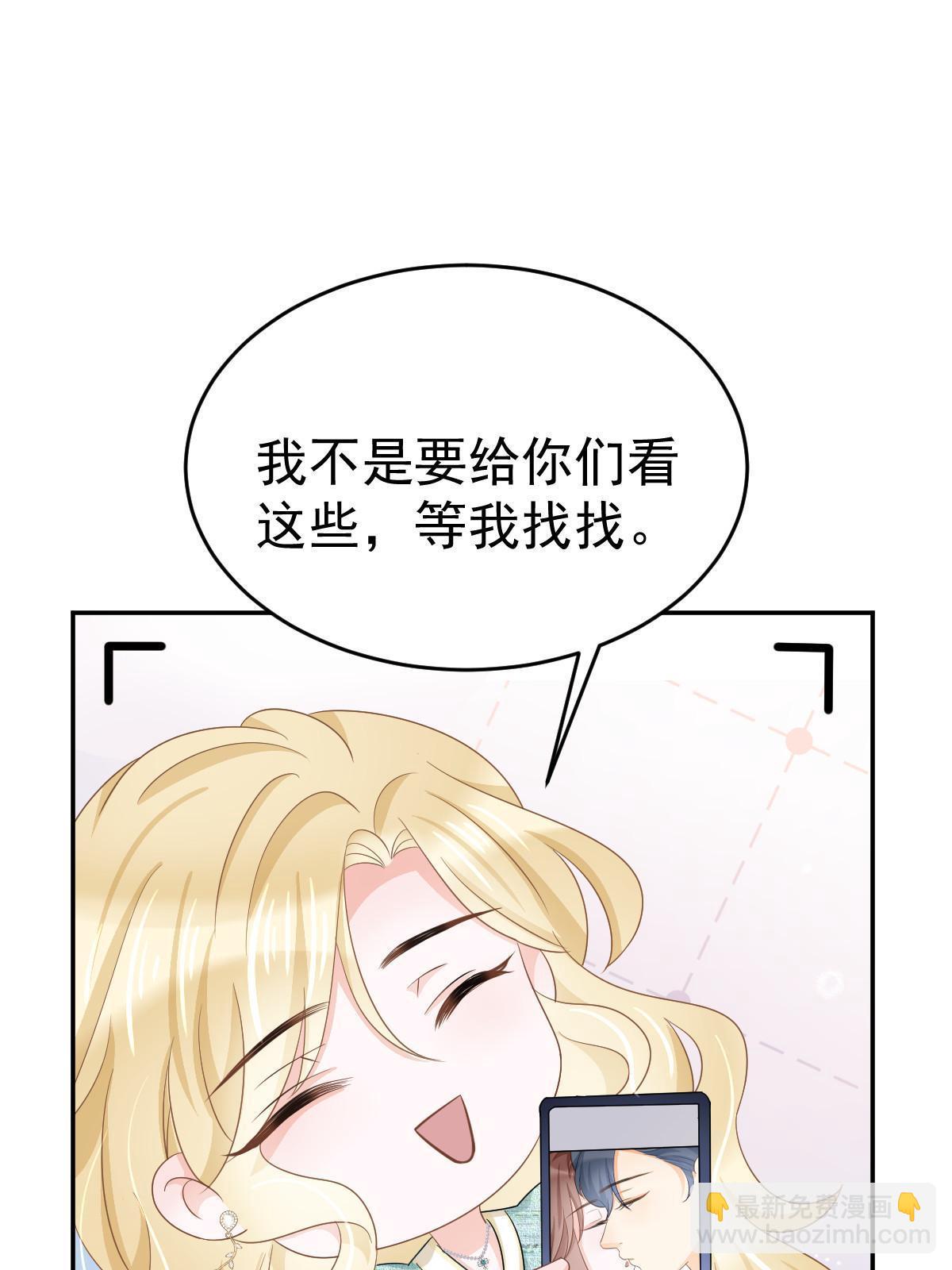 《失业后我回去继承亿万家产》24 直播开撕 第42页