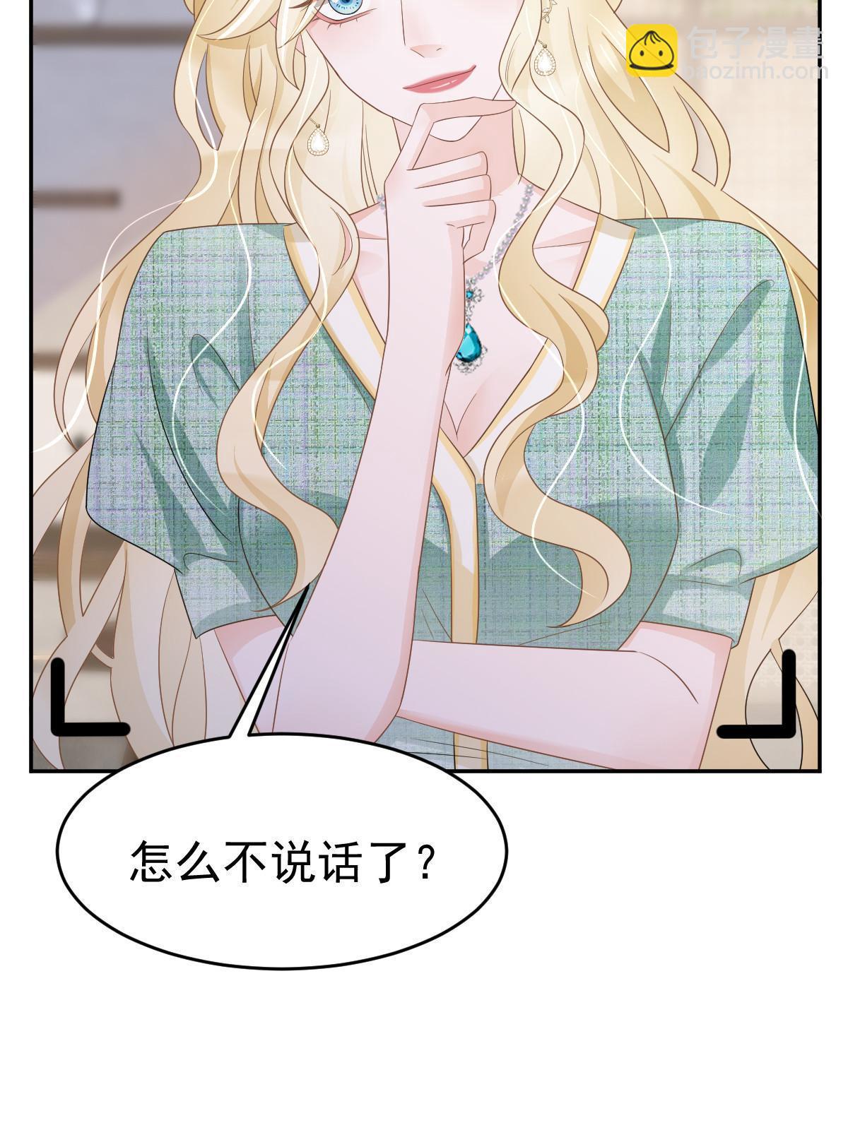 《失业后我回去继承亿万家产》24 直播开撕 第45页