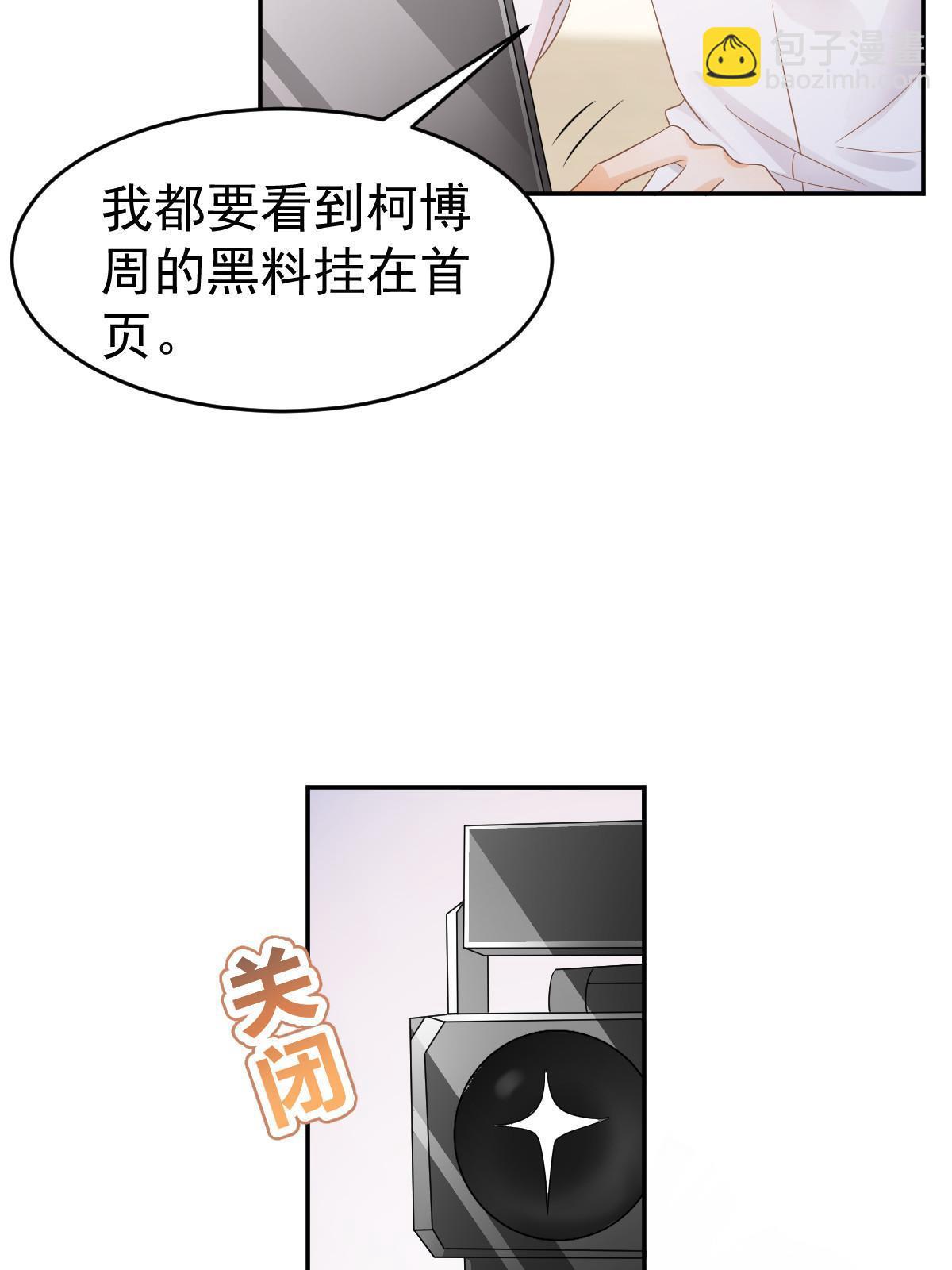 《失业后我回去继承亿万家产》24 直播开撕 第47页