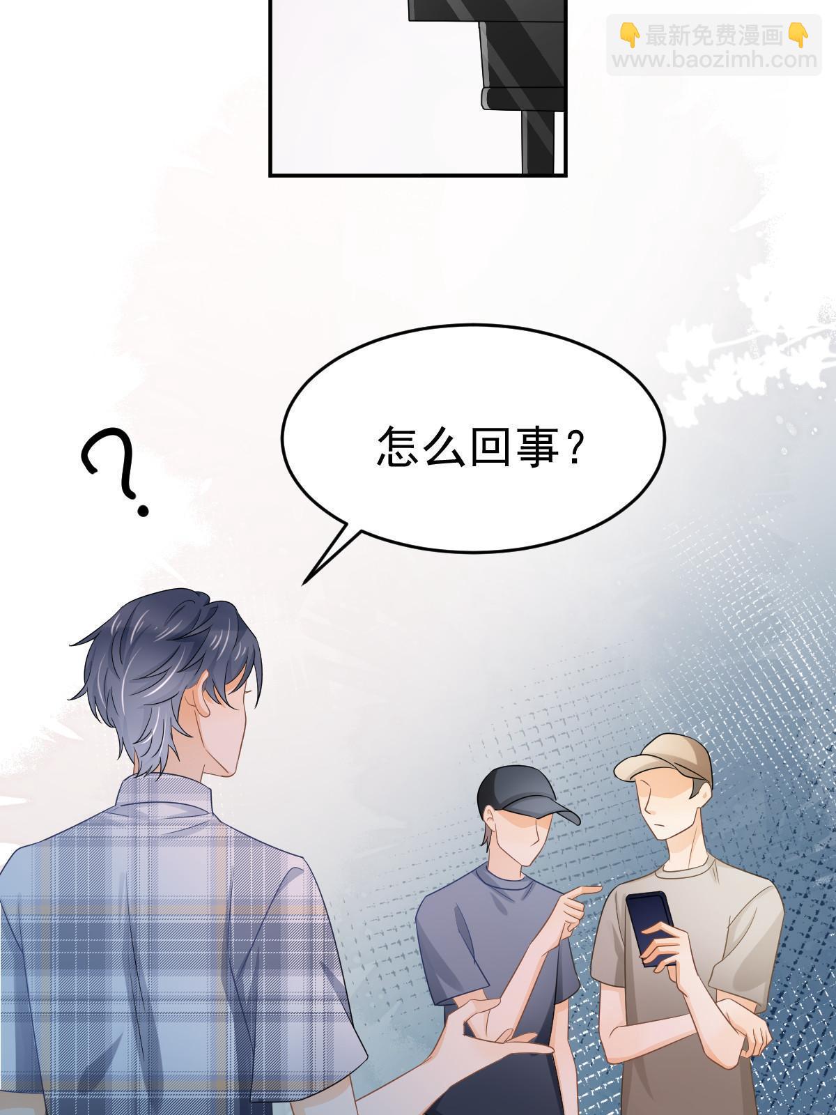 《失业后我回去继承亿万家产》24 直播开撕 第48页