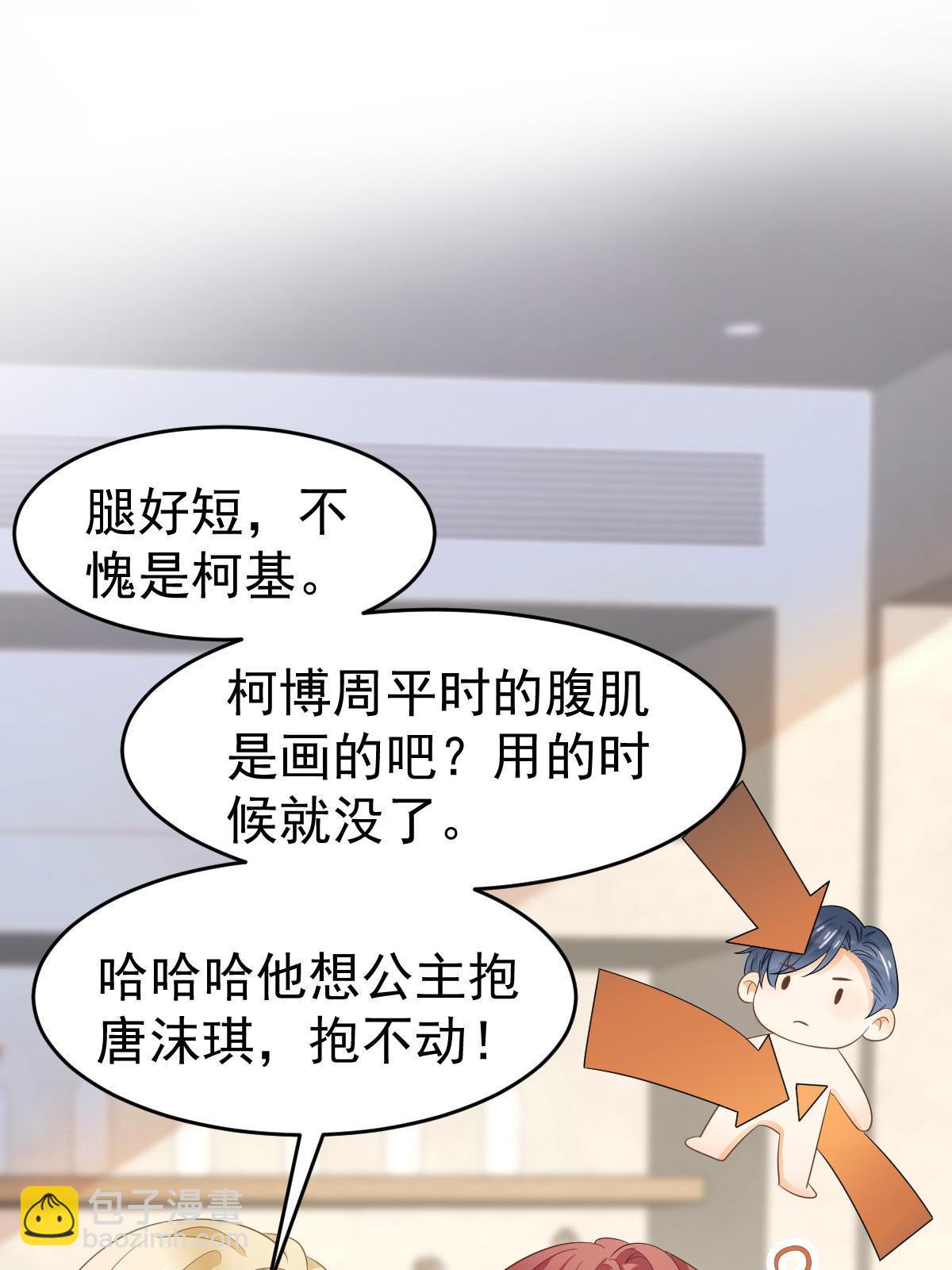 《失业后我回去继承亿万家产》24 直播开撕 第4页