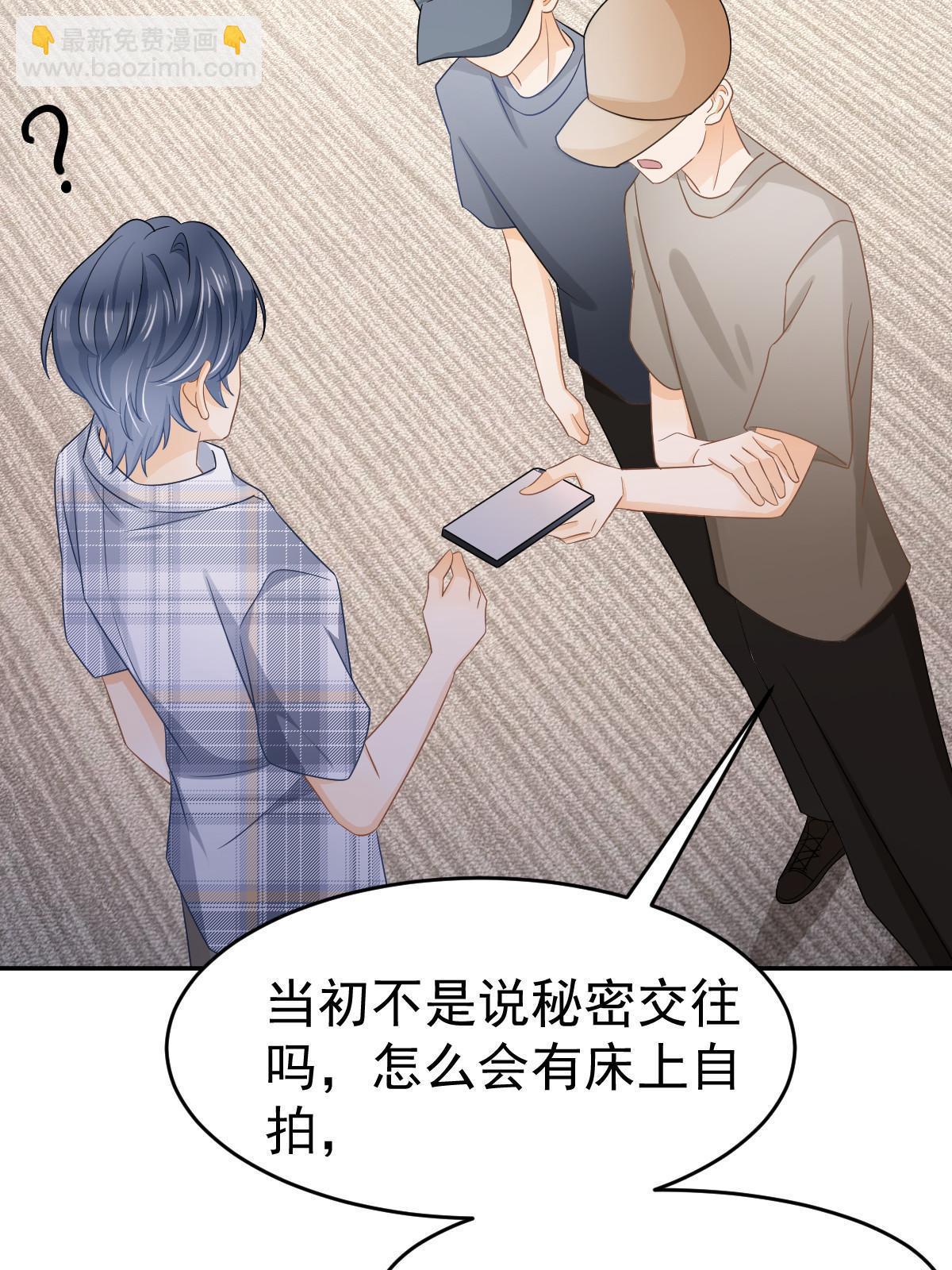 《失业后我回去继承亿万家产》24 直播开撕 第50页