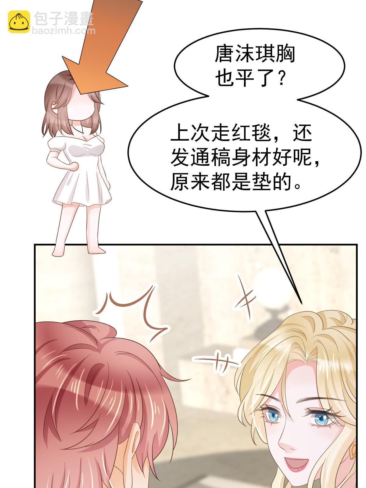 《失业后我回去继承亿万家产》24 直播开撕 第6页