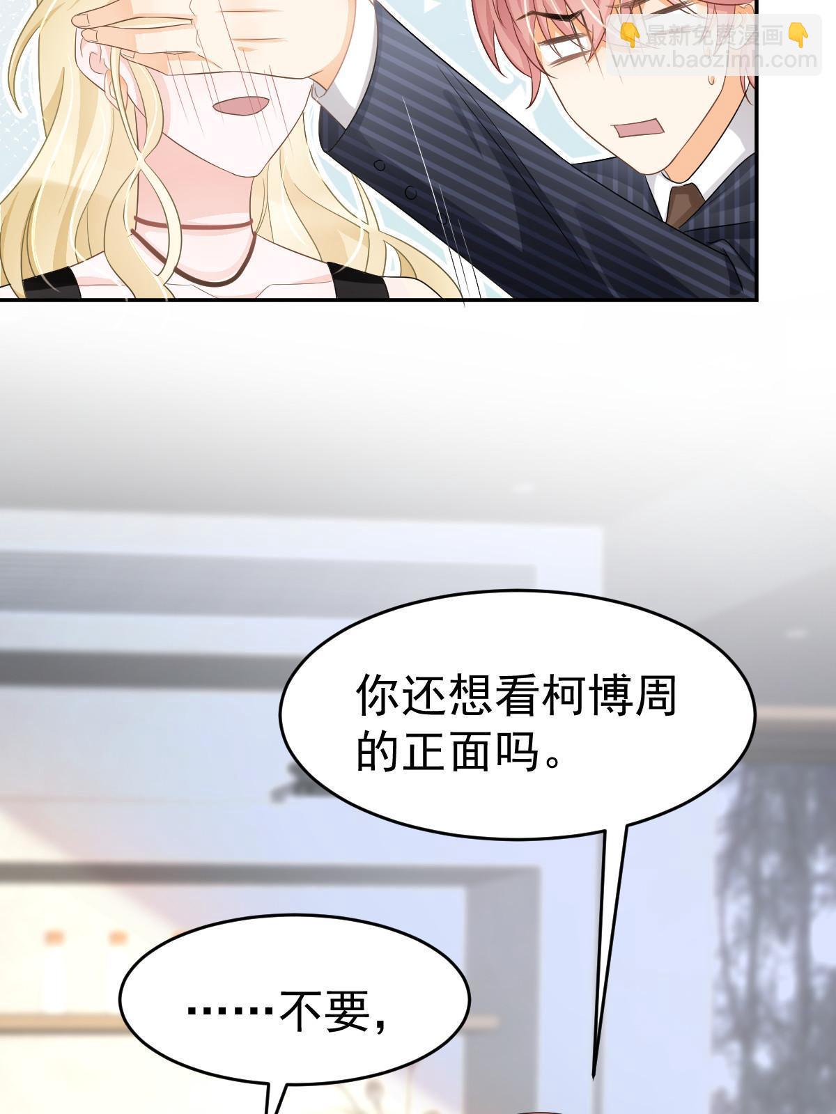《失业后我回去继承亿万家产》24 直播开撕 第8页