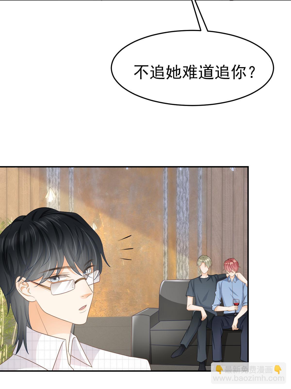 《失业后我回去继承亿万家产》27 我只喜欢美女 第12页