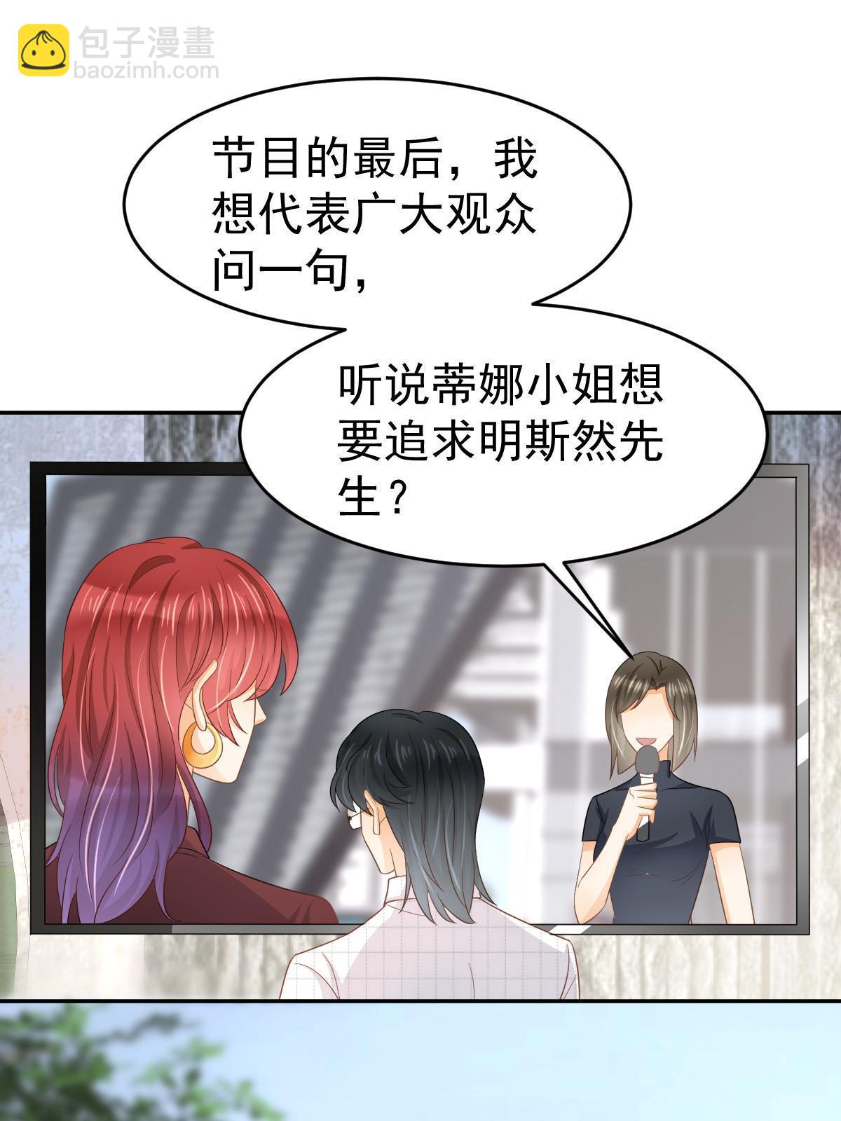 《失业后我回去继承亿万家产》27 我只喜欢美女 第13页
