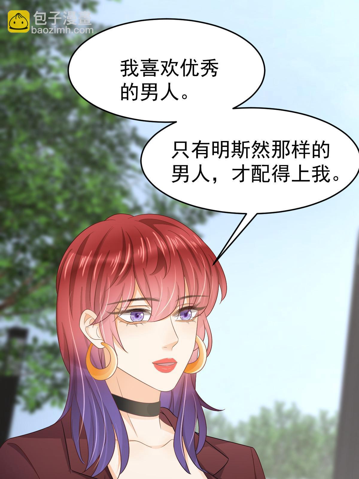 《失业后我回去继承亿万家产》27 我只喜欢美女 第14页