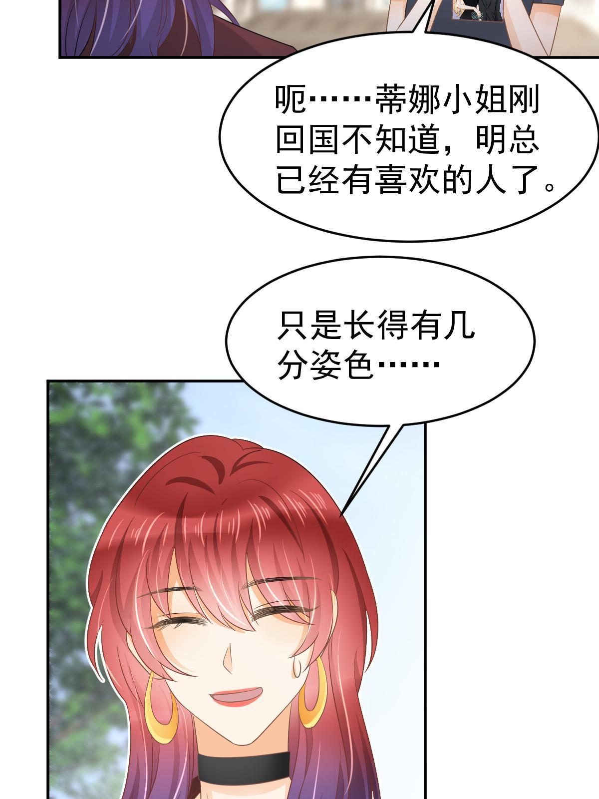 《失业后我回去继承亿万家产》27 我只喜欢美女 第16页