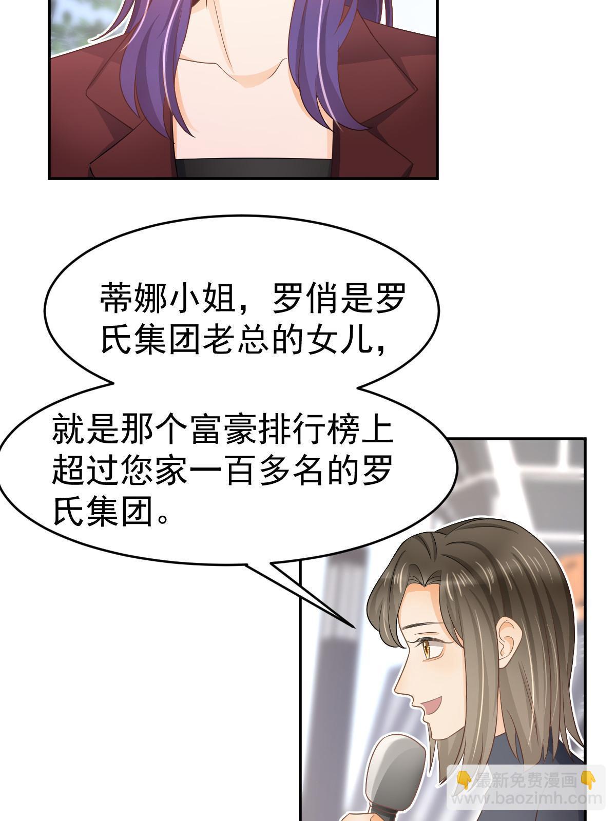 《失业后我回去继承亿万家产》27 我只喜欢美女 第17页